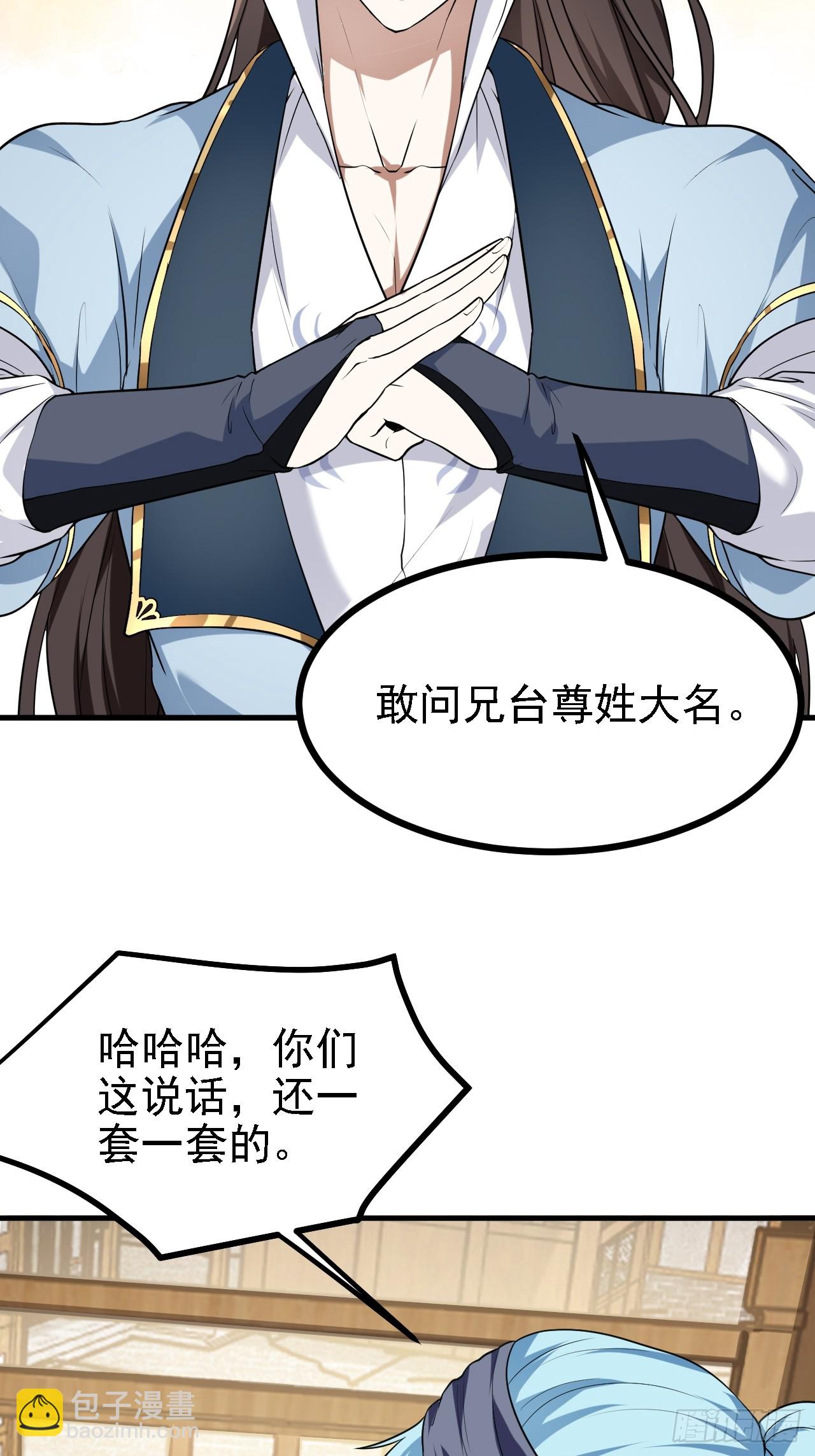 第三十话 哥们，有路子没？22