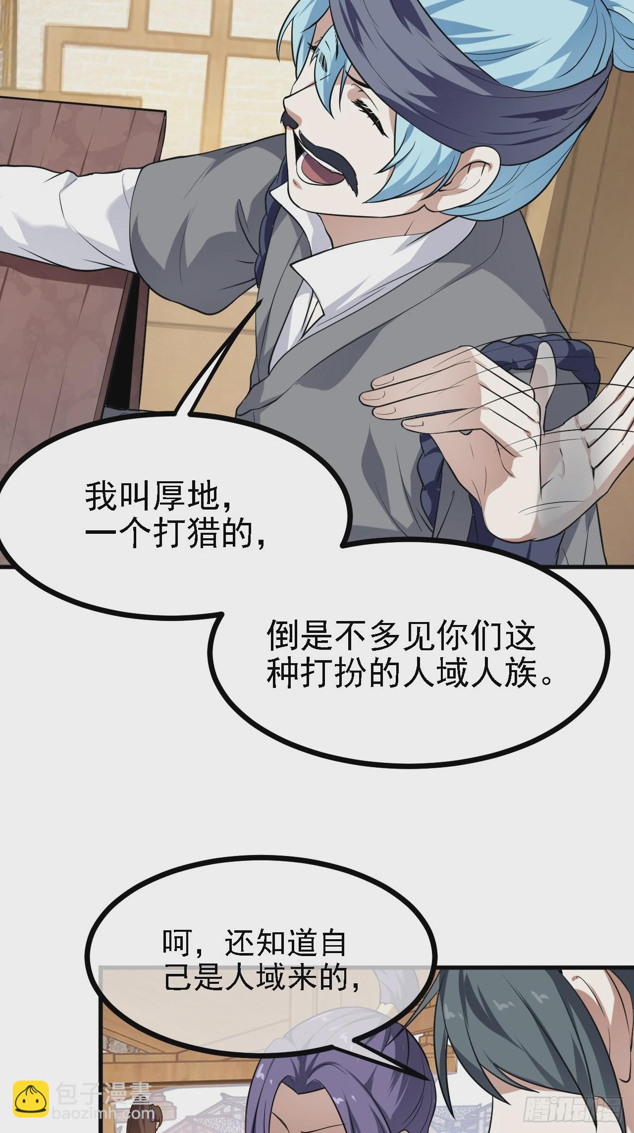 第三十话 哥们，有路子没？23