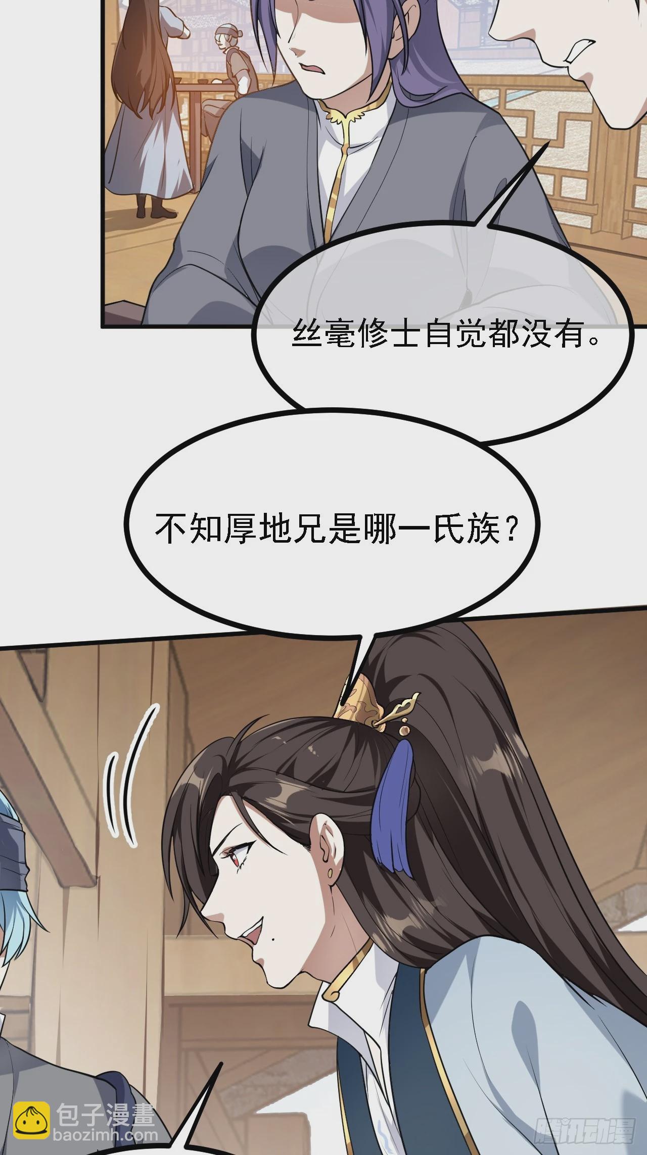 第三十话 哥们，有路子没？24