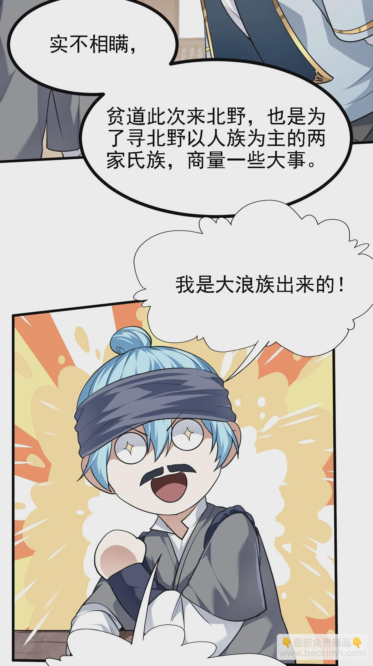 第三十话 哥们，有路子没？25