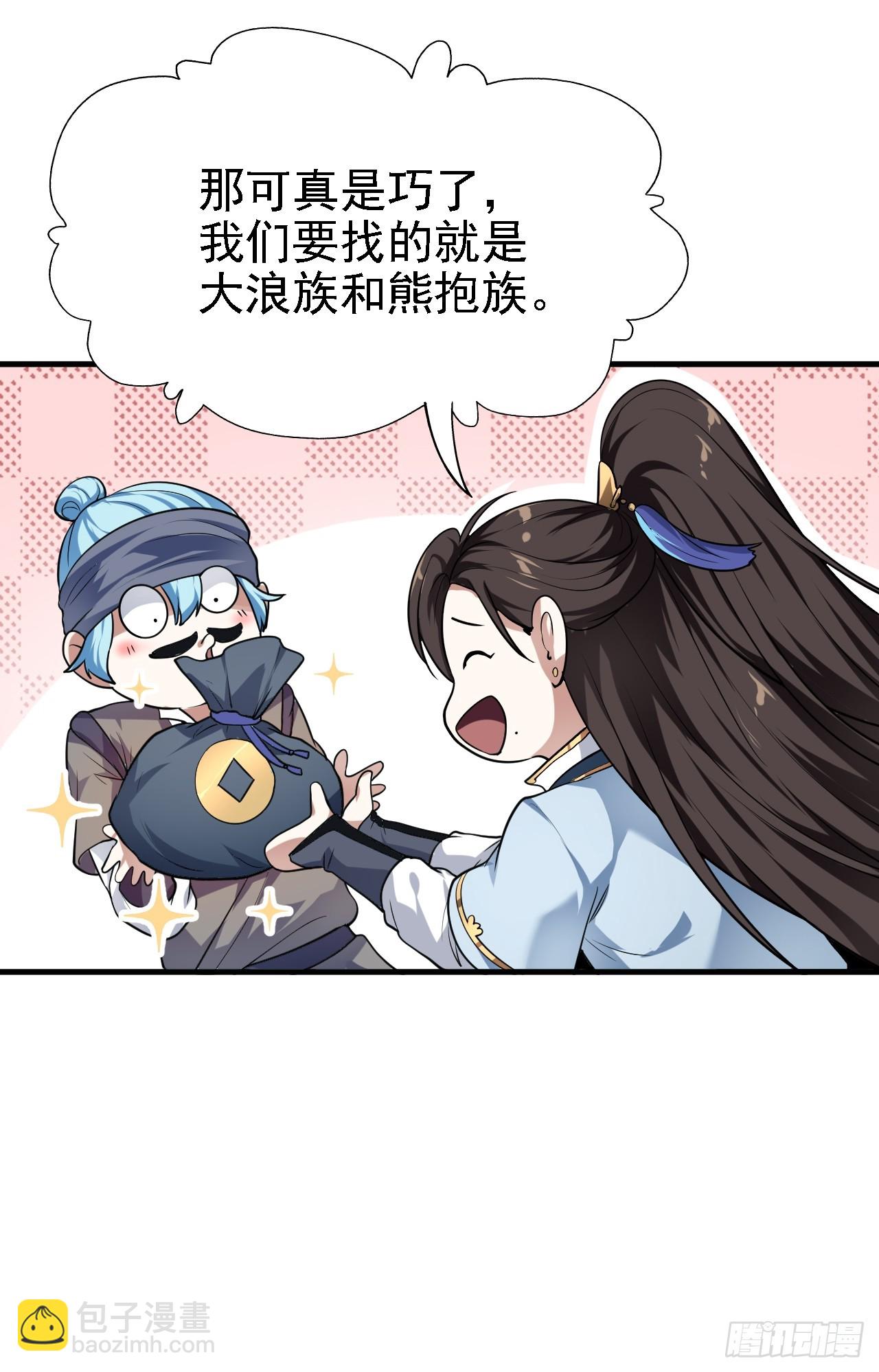 第三十话 哥们，有路子没？27