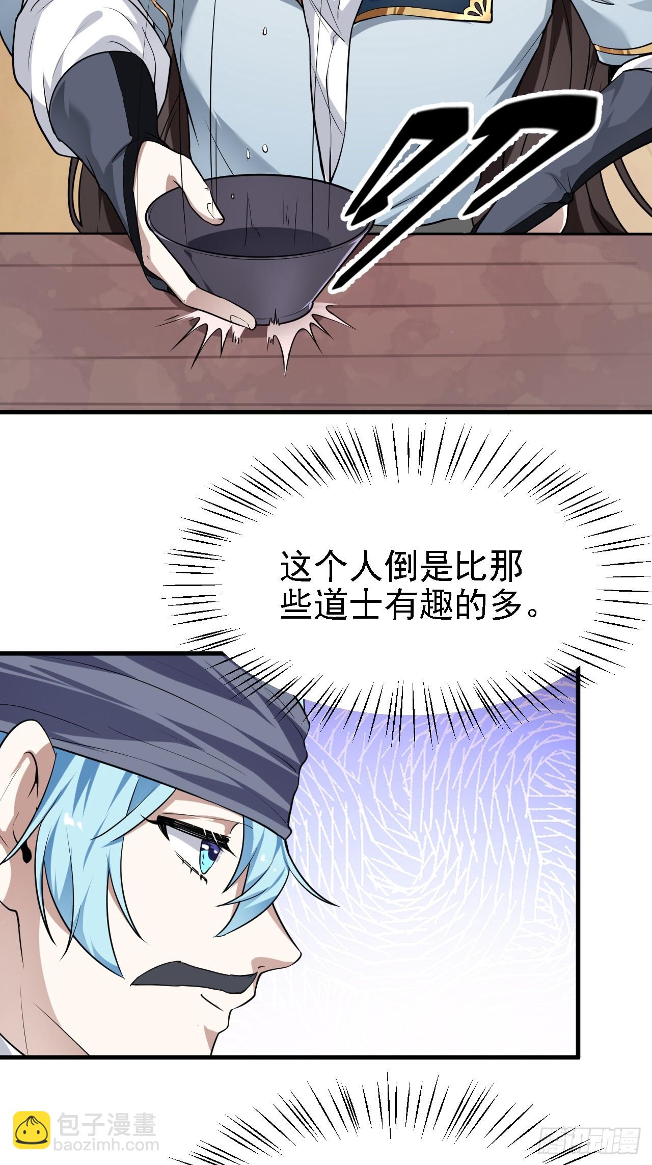 第三十话 哥们，有路子没？3