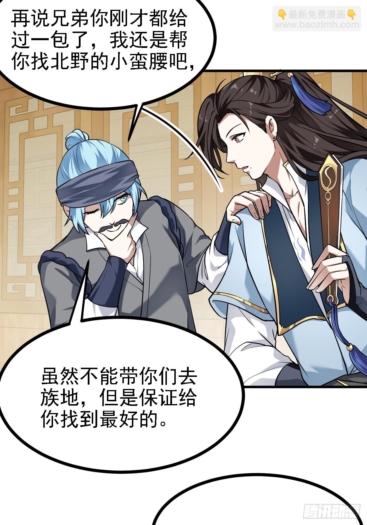 第三十话 哥们，有路子没？30