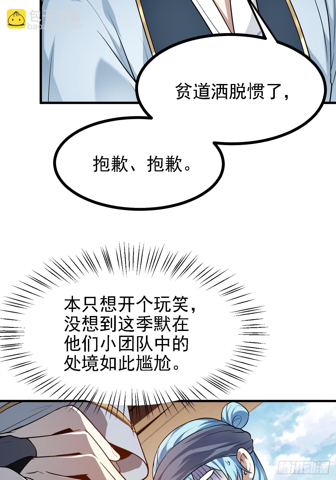 第三十话 哥们，有路子没？35