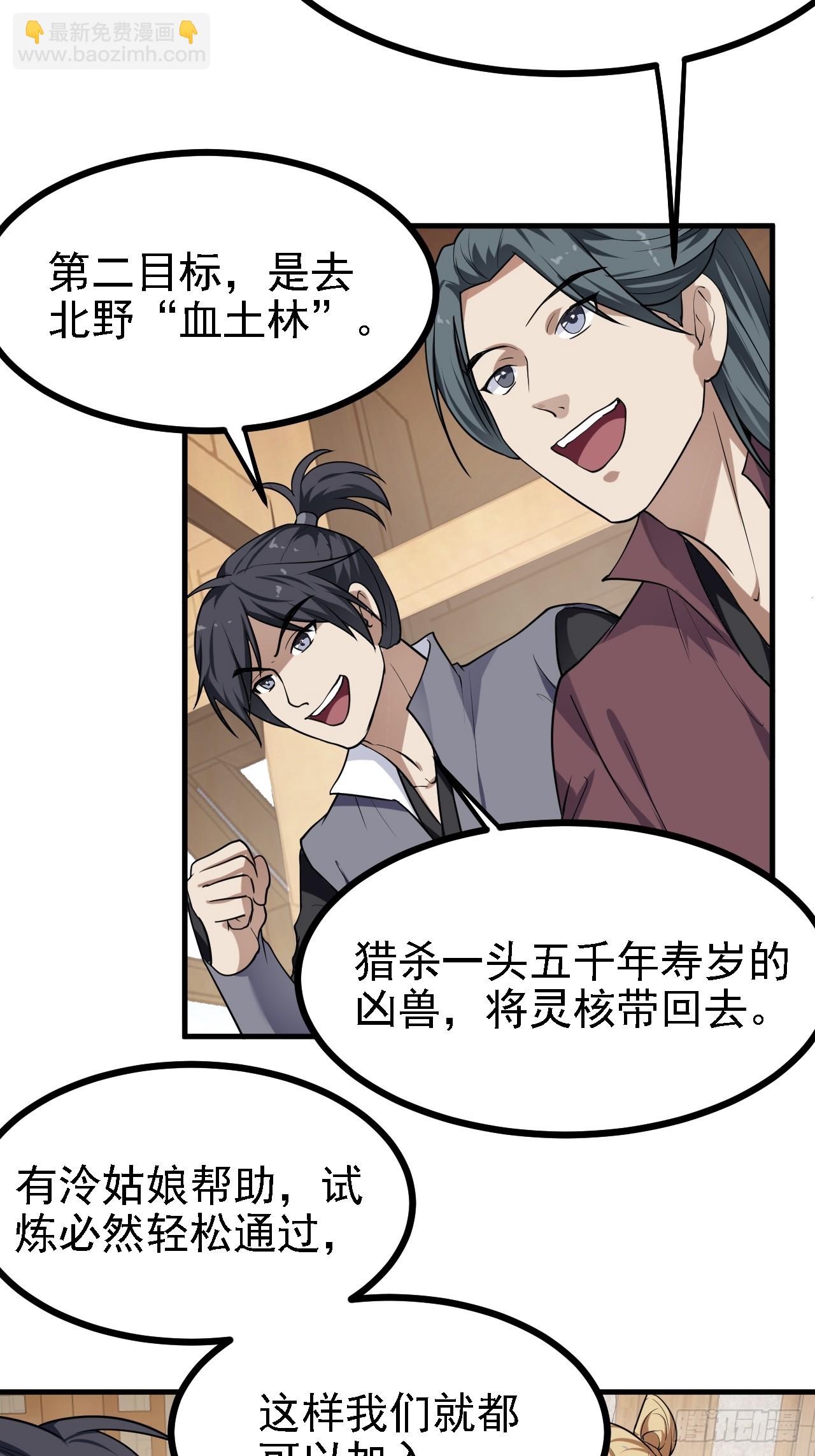 第三十话 哥们，有路子没？5
