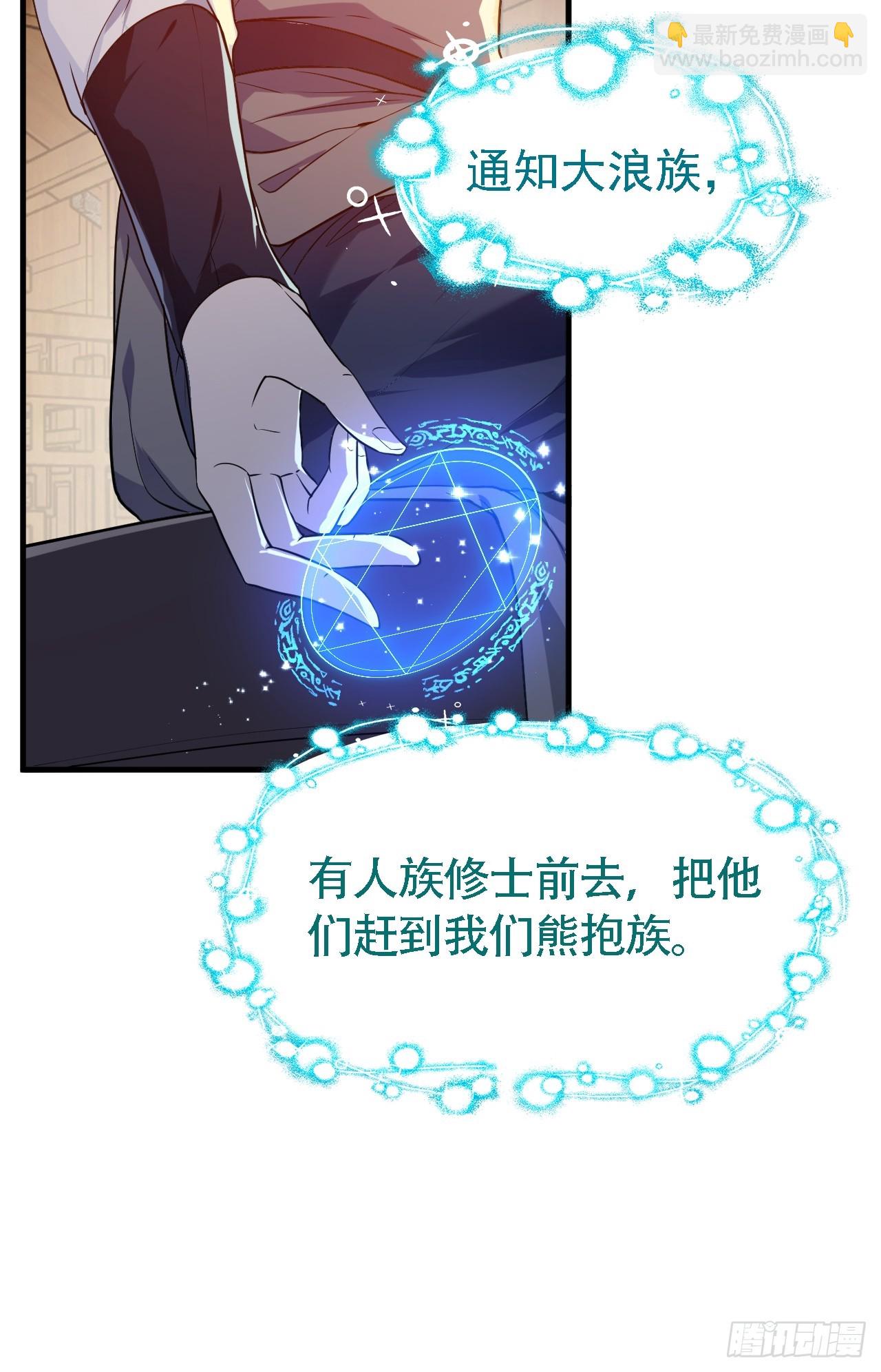 第三十话 哥们，有路子没？8