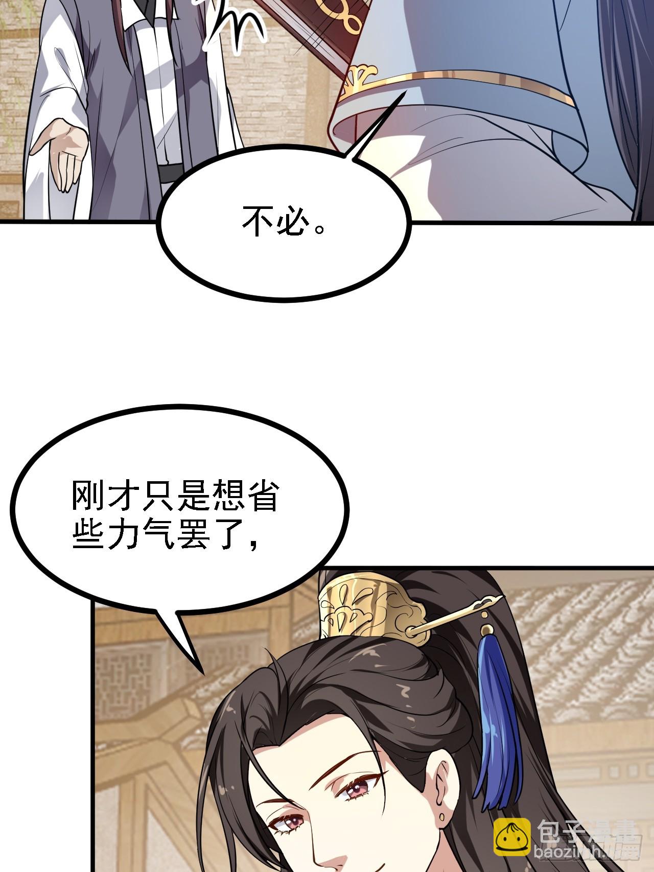 第三十一话 她们来了11