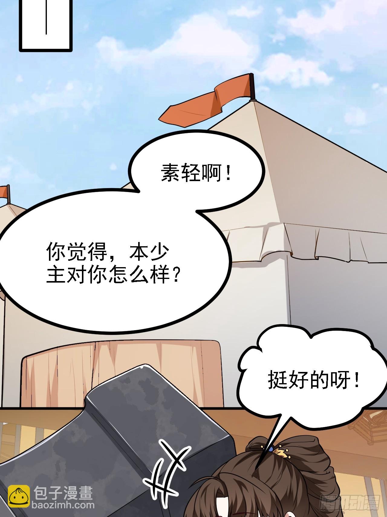 第三十一话 她们来了22