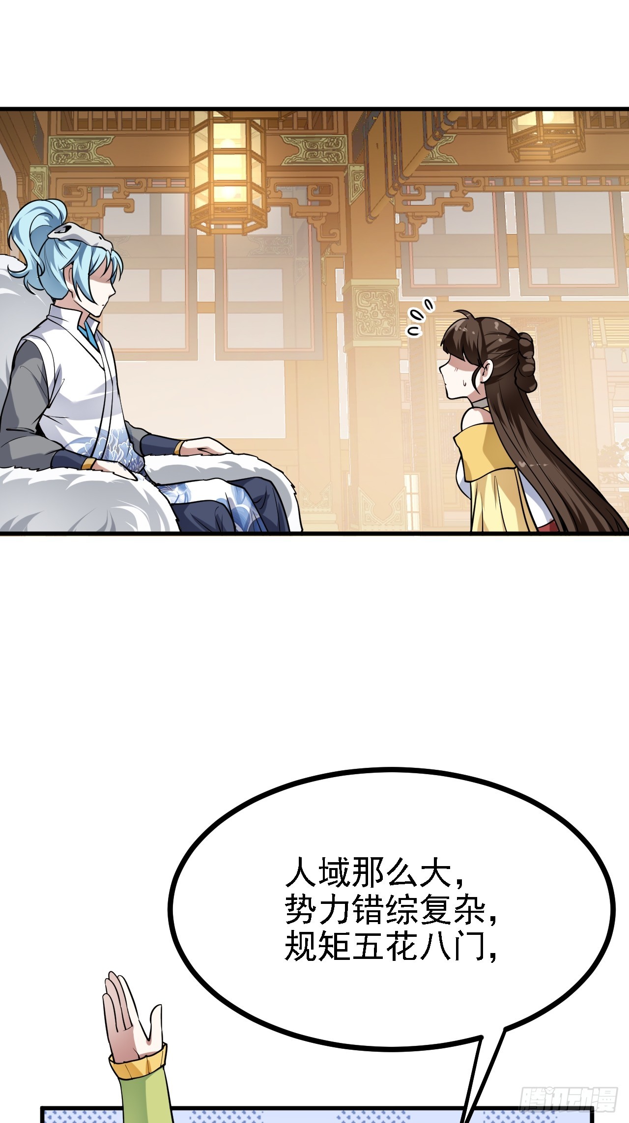 第三十一话 她们来了34