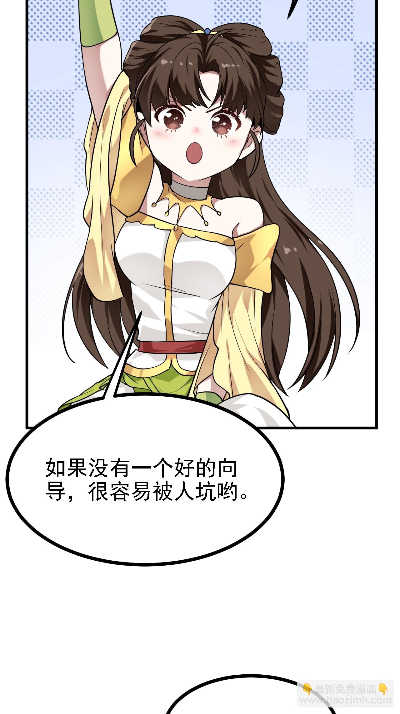 第三十一话 她们来了35