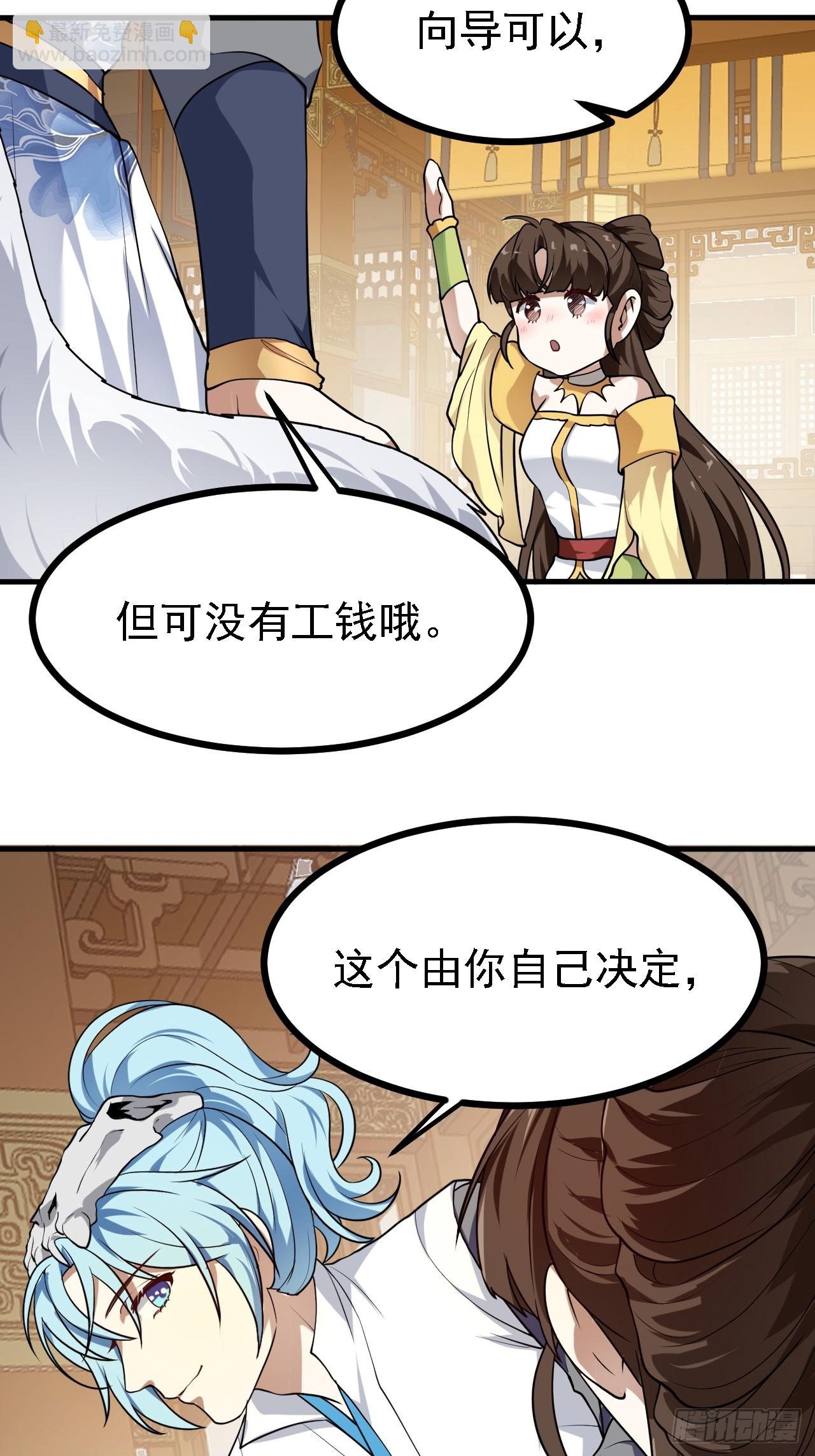 第三十一话 她们来了36