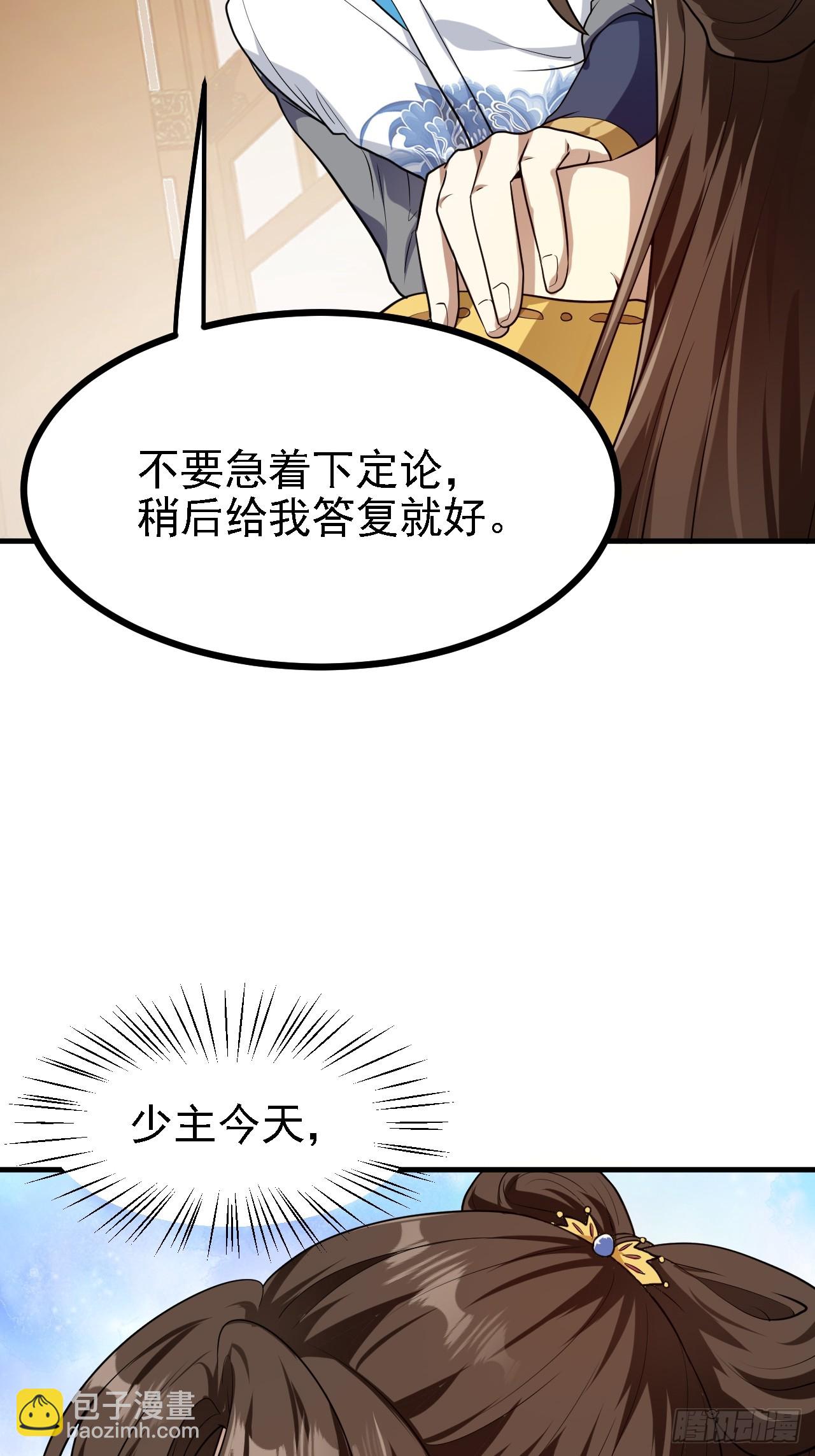 第三十一话 她们来了37