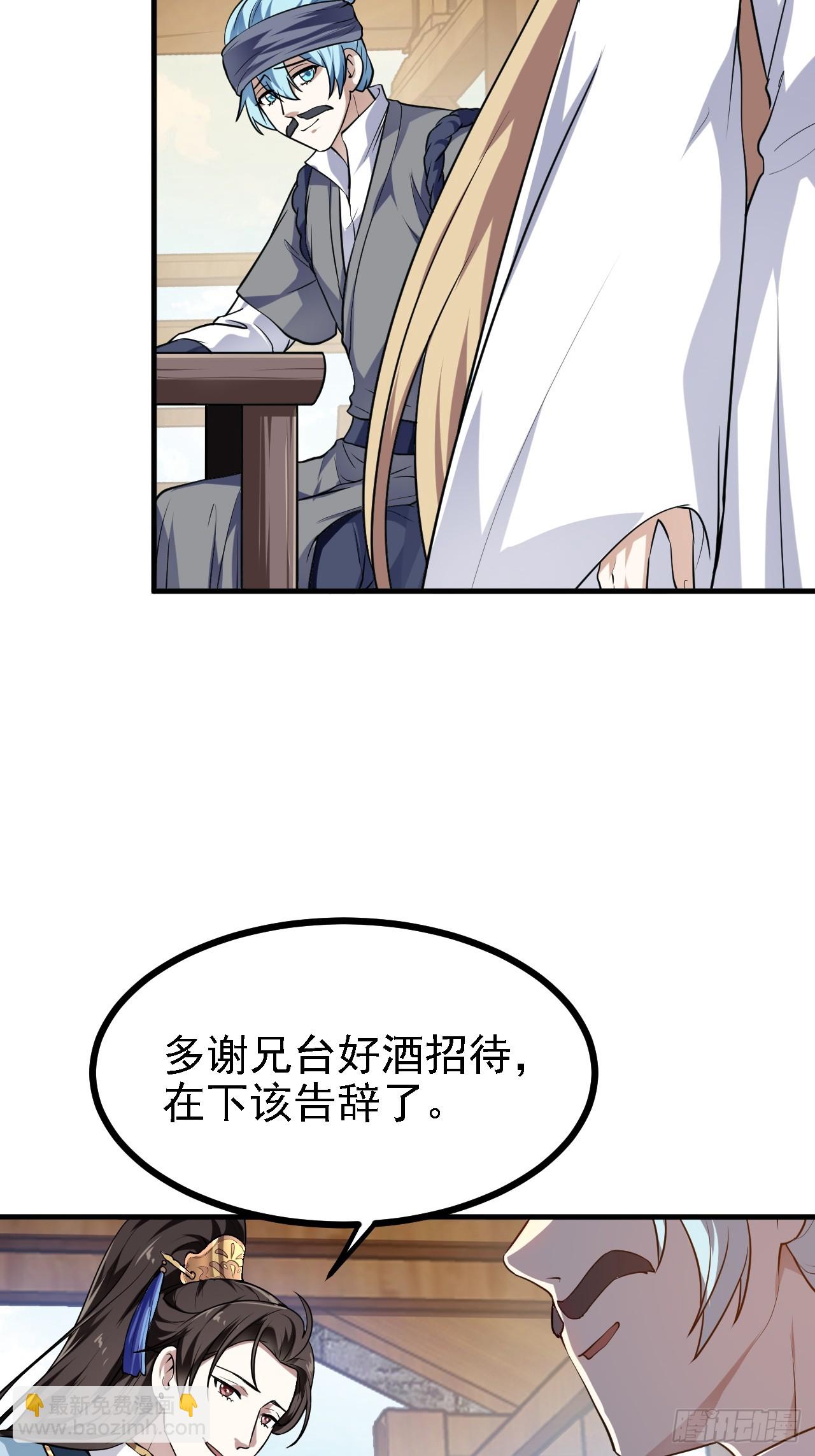第三十一话 她们来了4