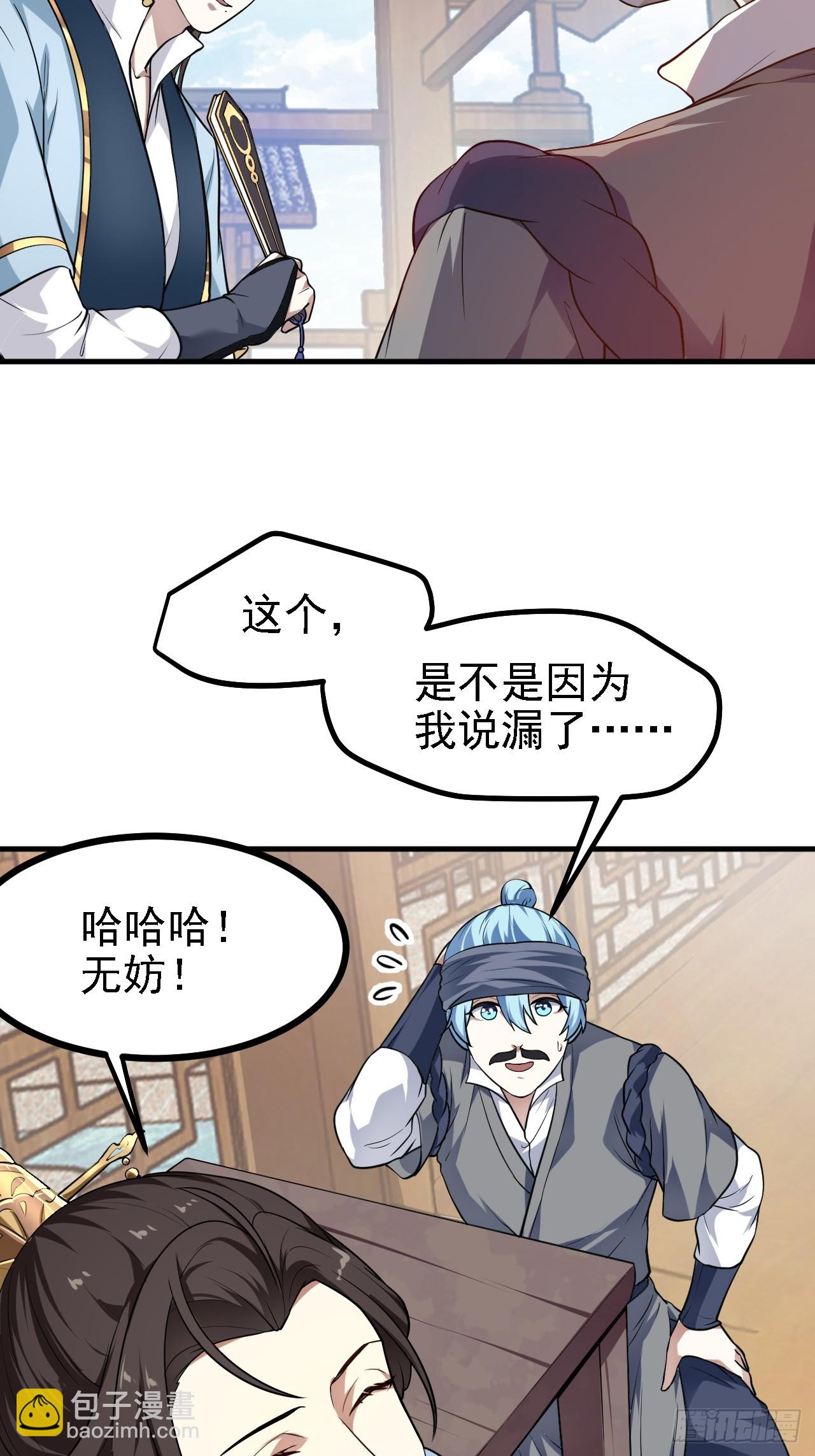 第三十一话 她们来了5