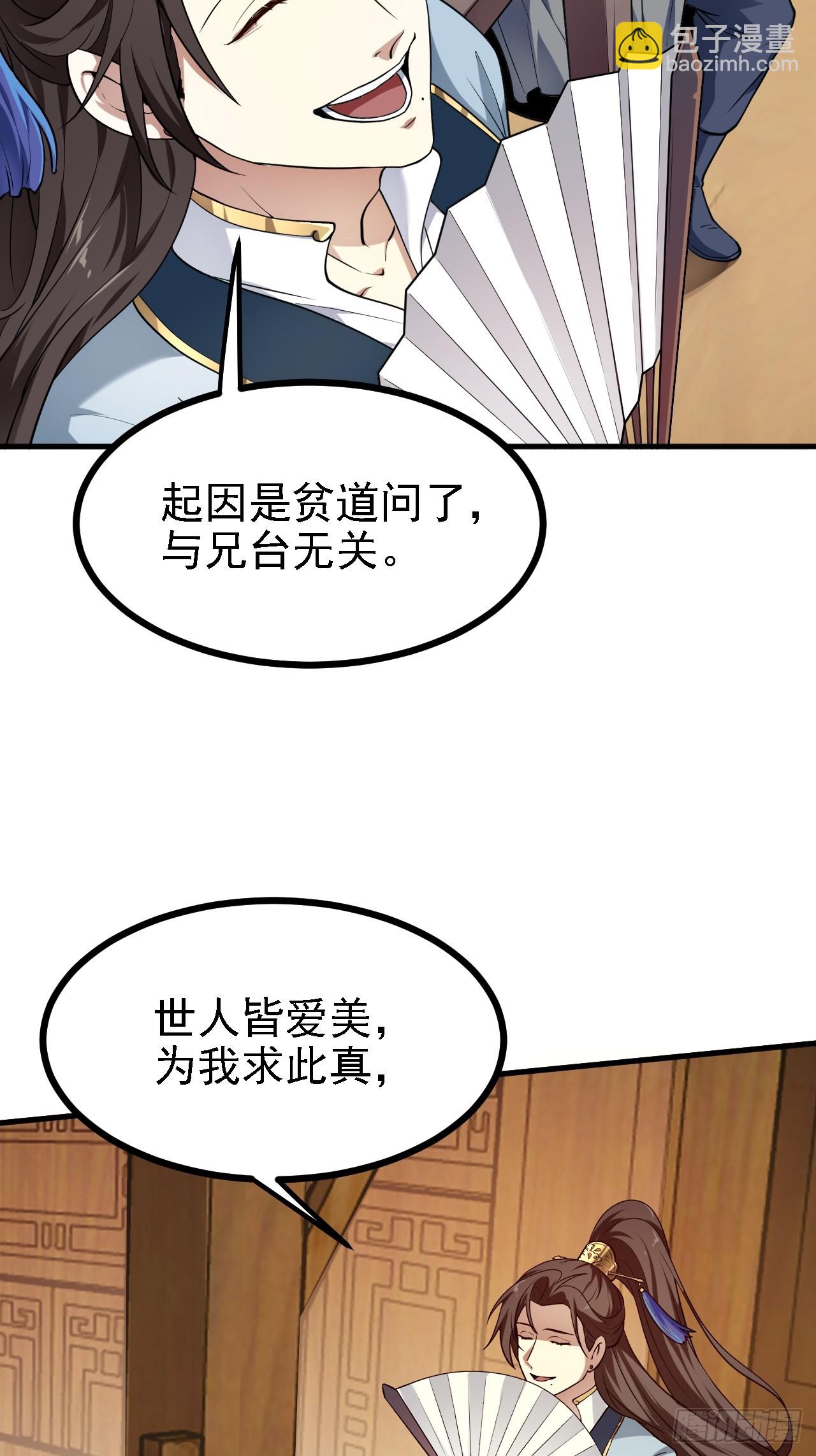 第三十一话 她们来了6