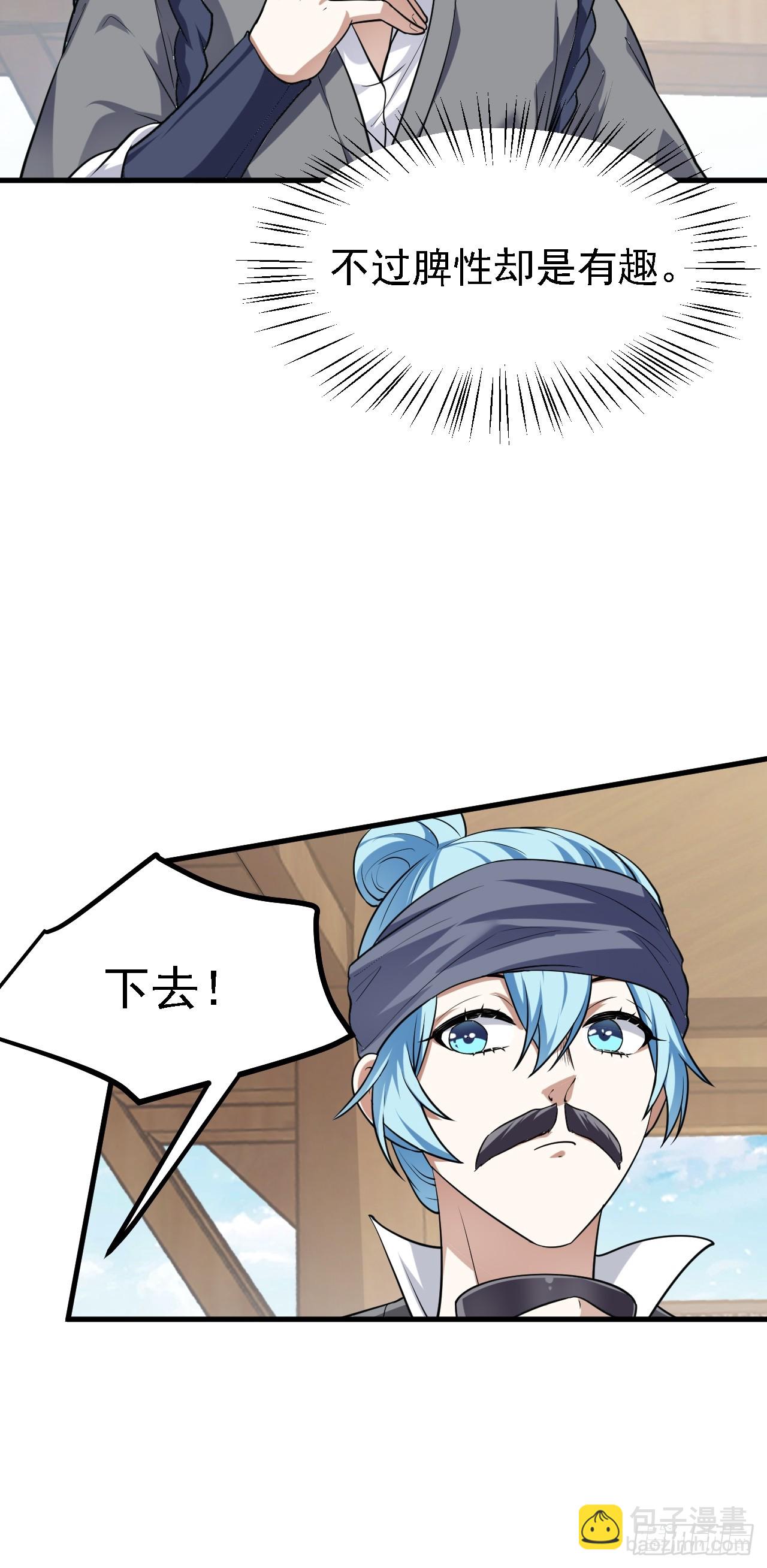 第三十一话 她们来了8
