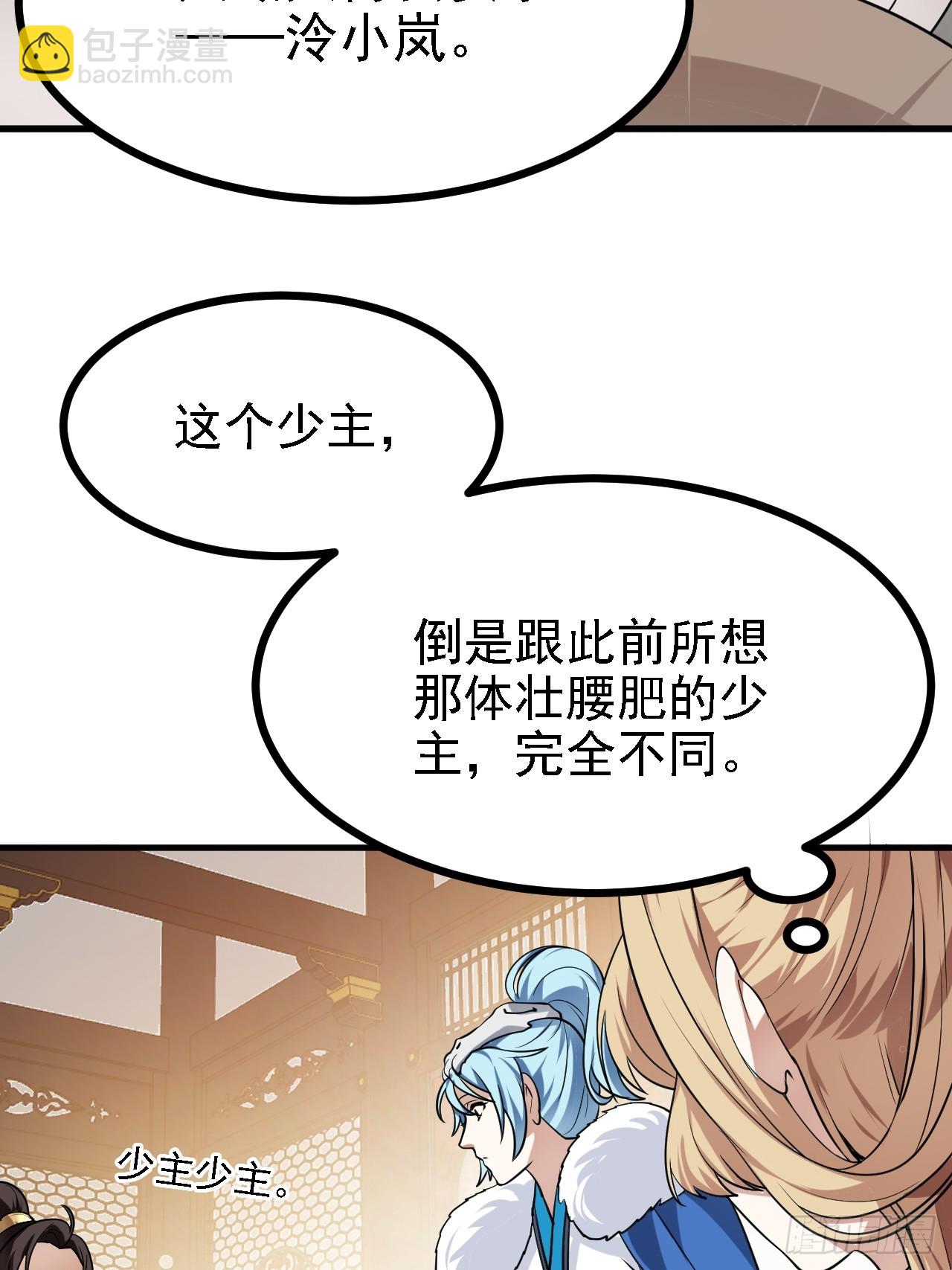 第三十四话 交易14