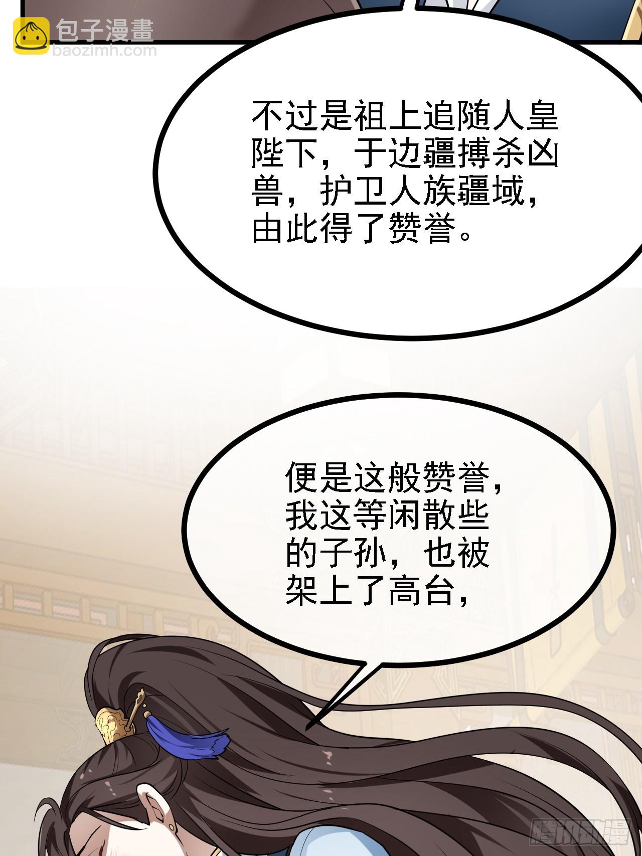 第三十四话 交易26
