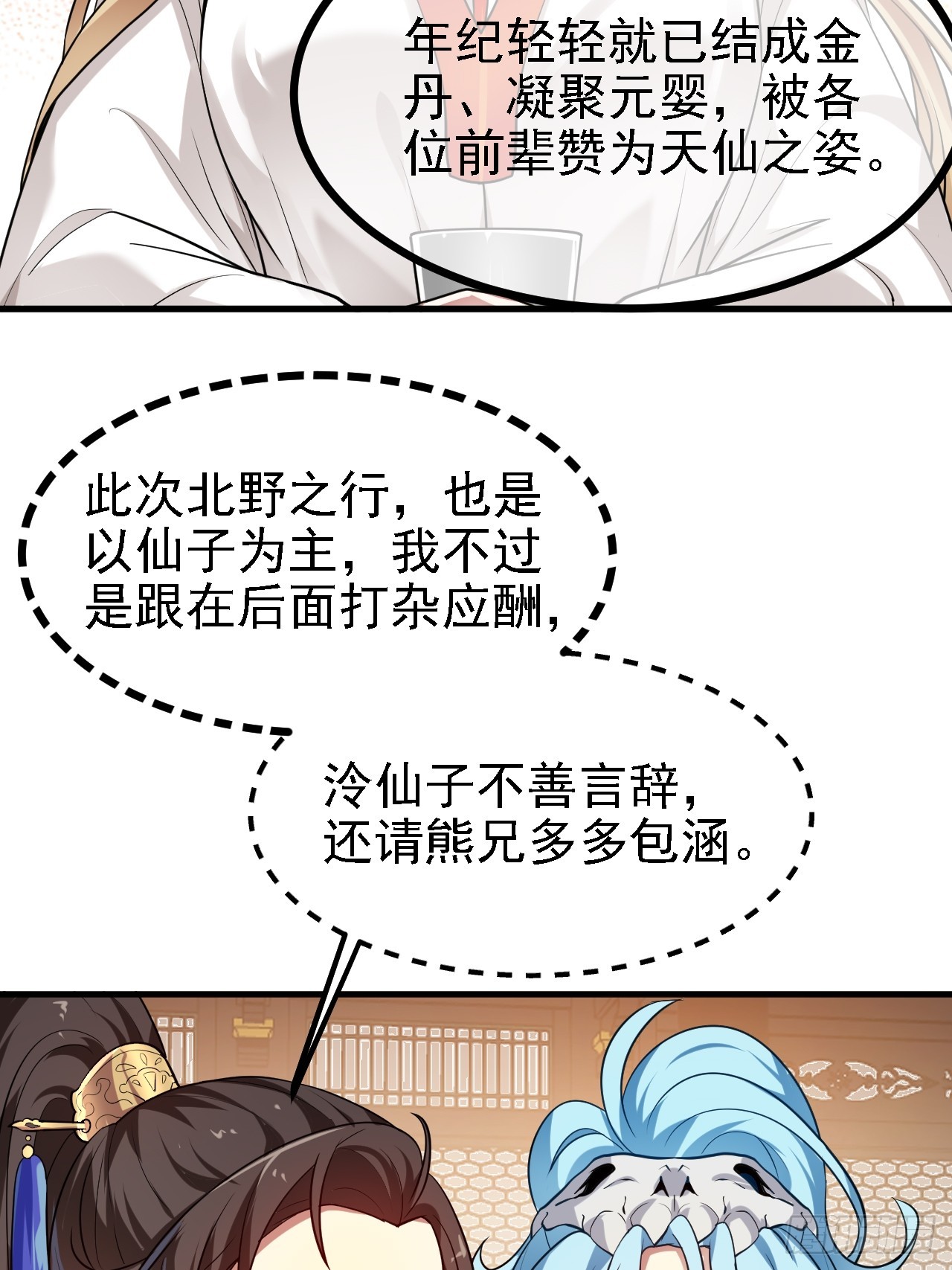 第三十四话 交易31