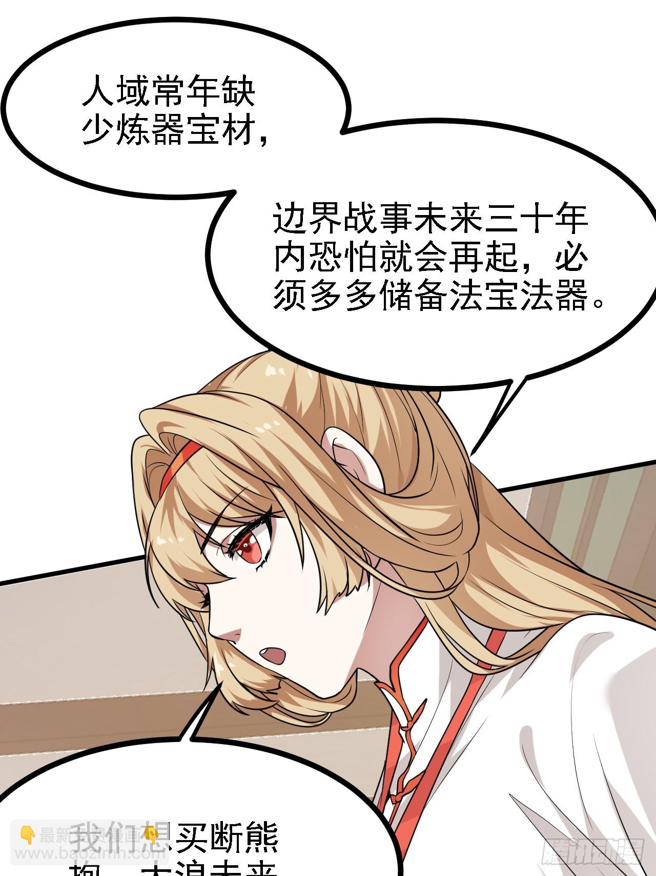 第三十四话 交易34