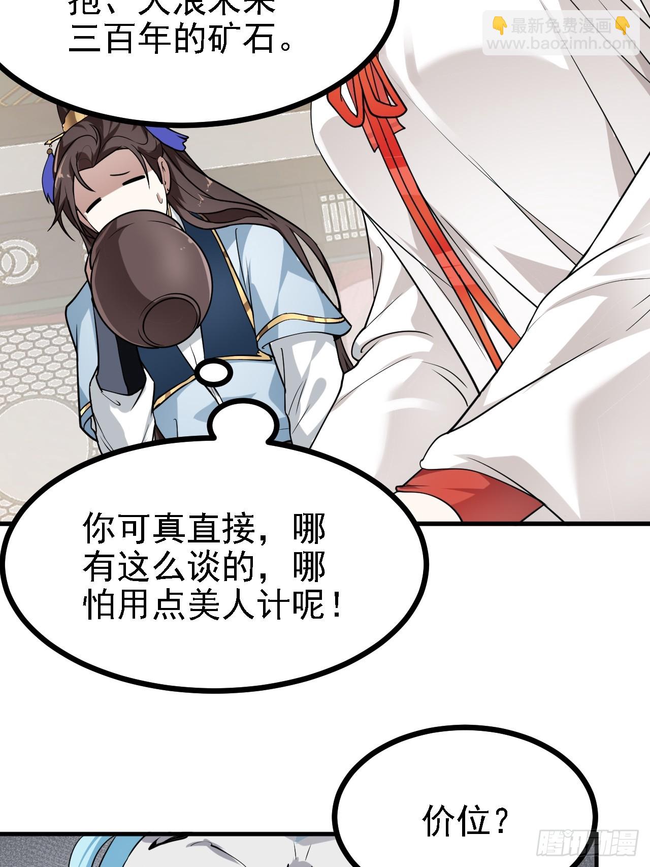 第三十四话 交易35