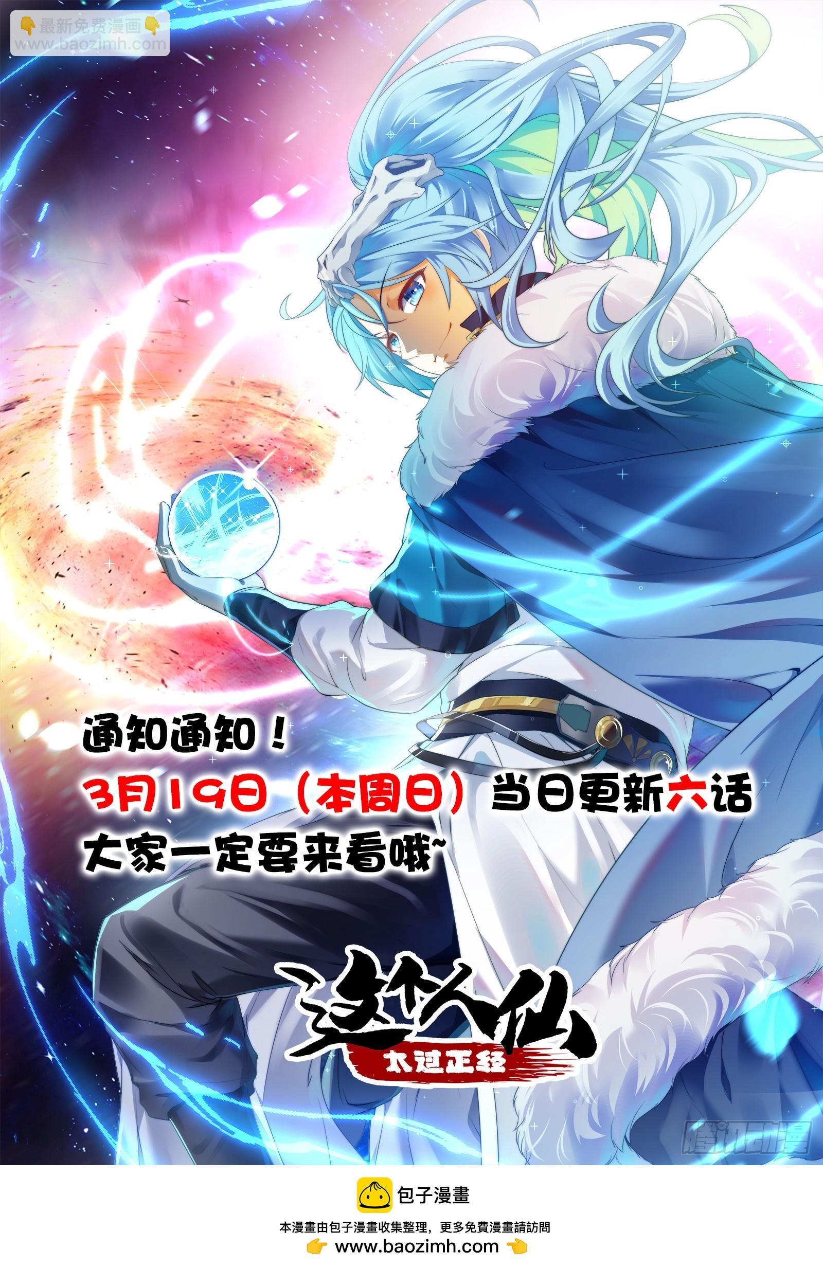 第三十四话 交易48