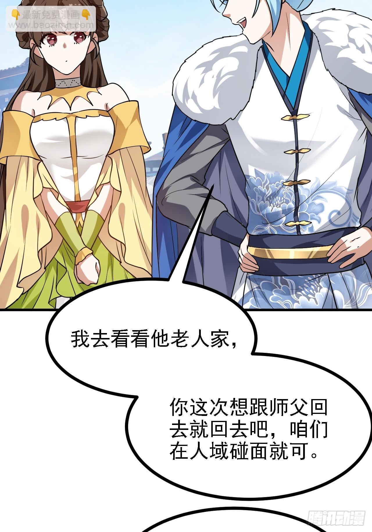 第三十五话 黄沙猛兽回来了15
