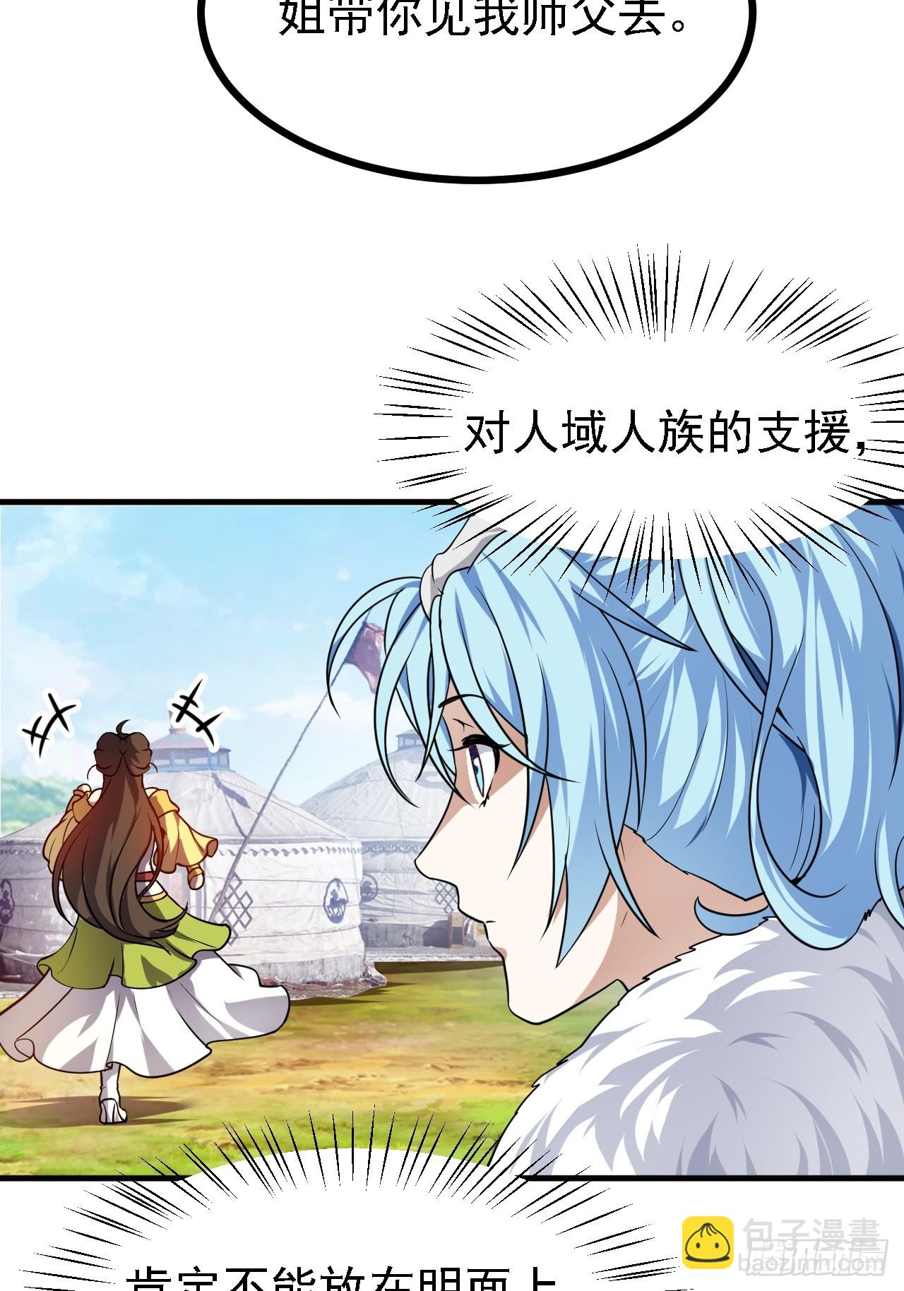 第三十五话 黄沙猛兽回来了17