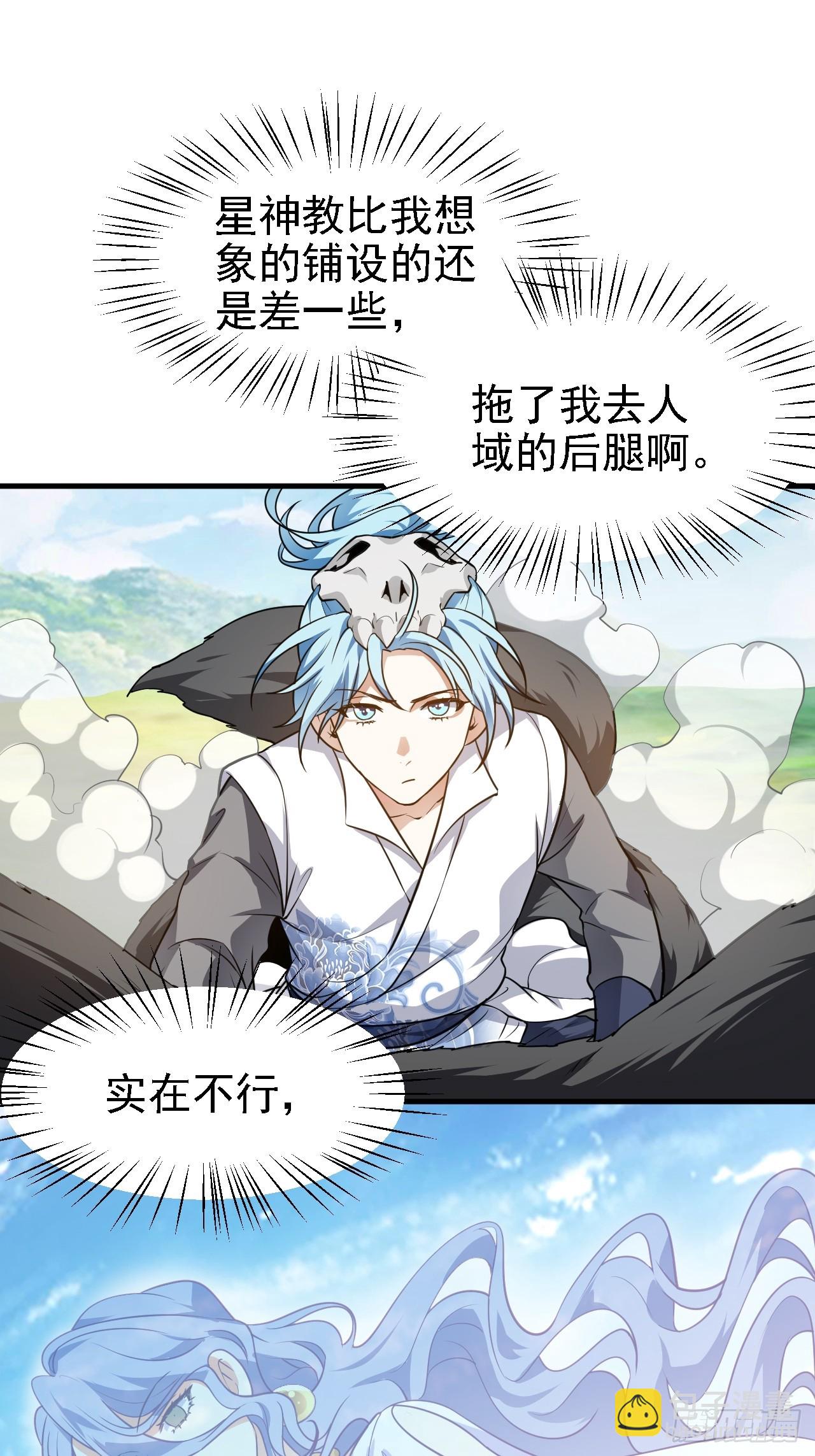 第三十五话 黄沙猛兽回来了20
