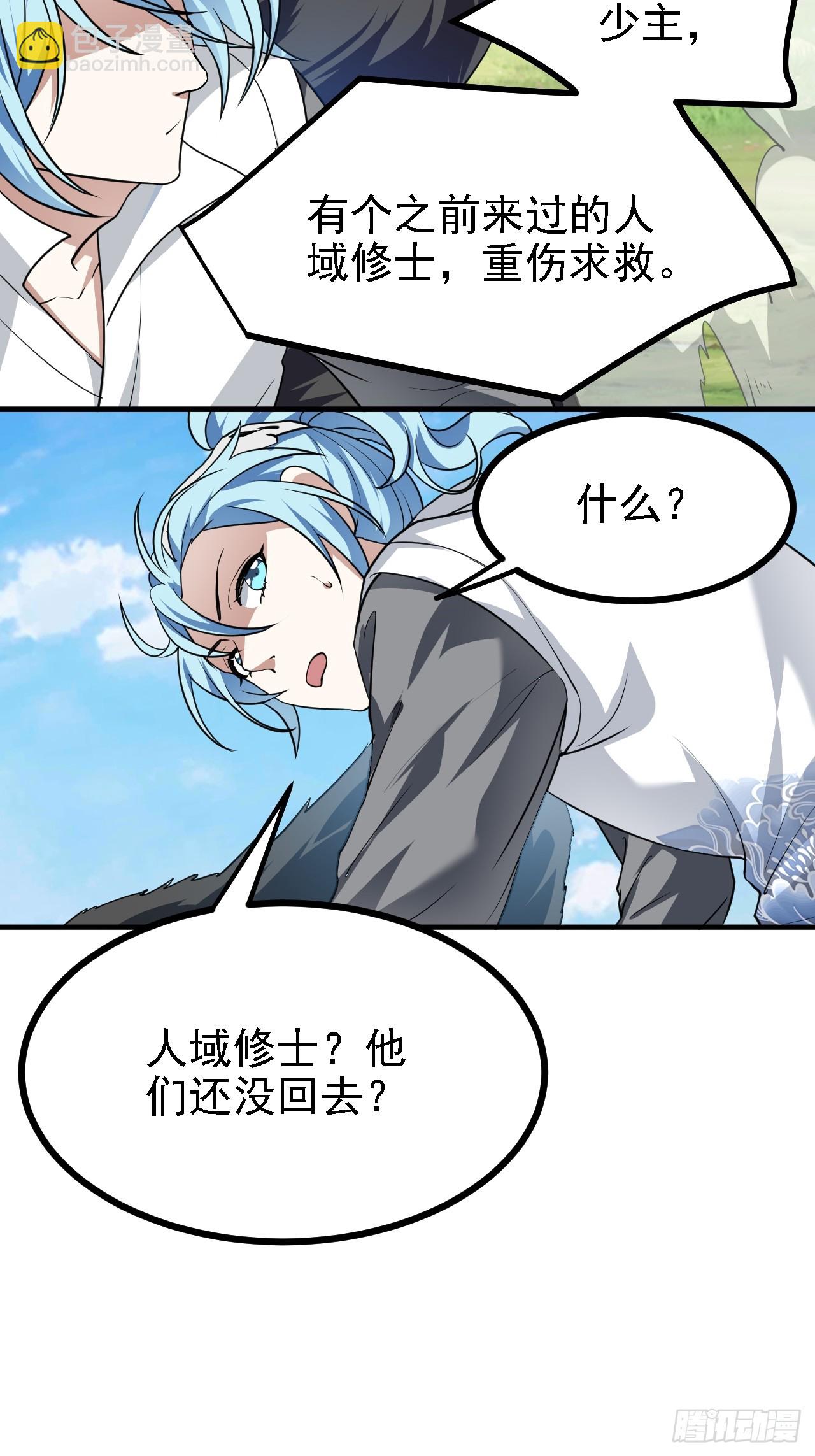 第三十五话 黄沙猛兽回来了23