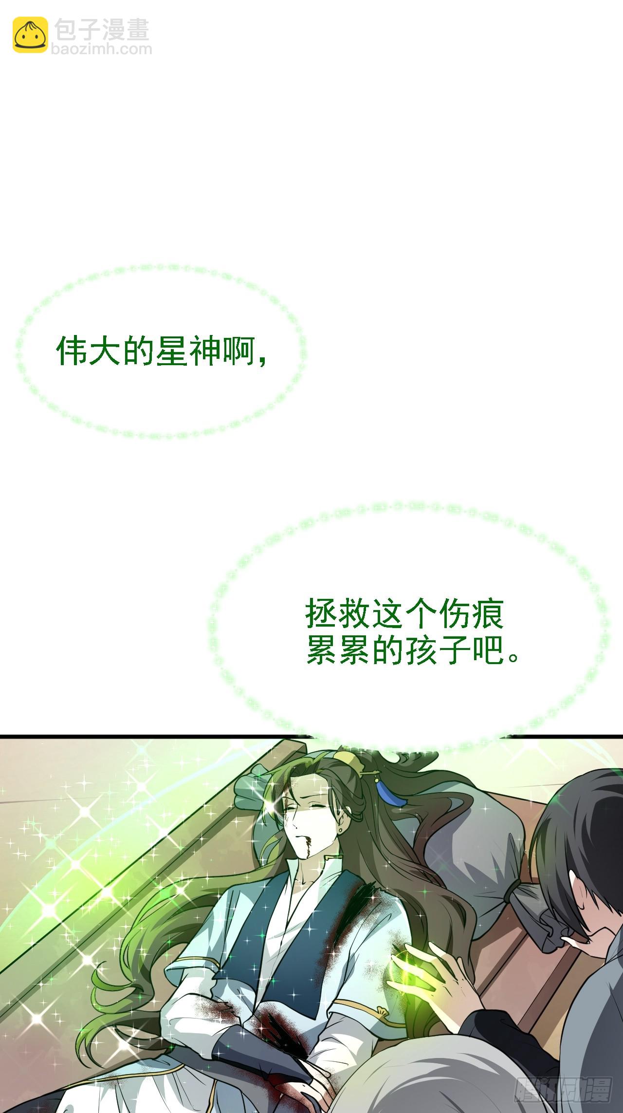 第三十五话 黄沙猛兽回来了24