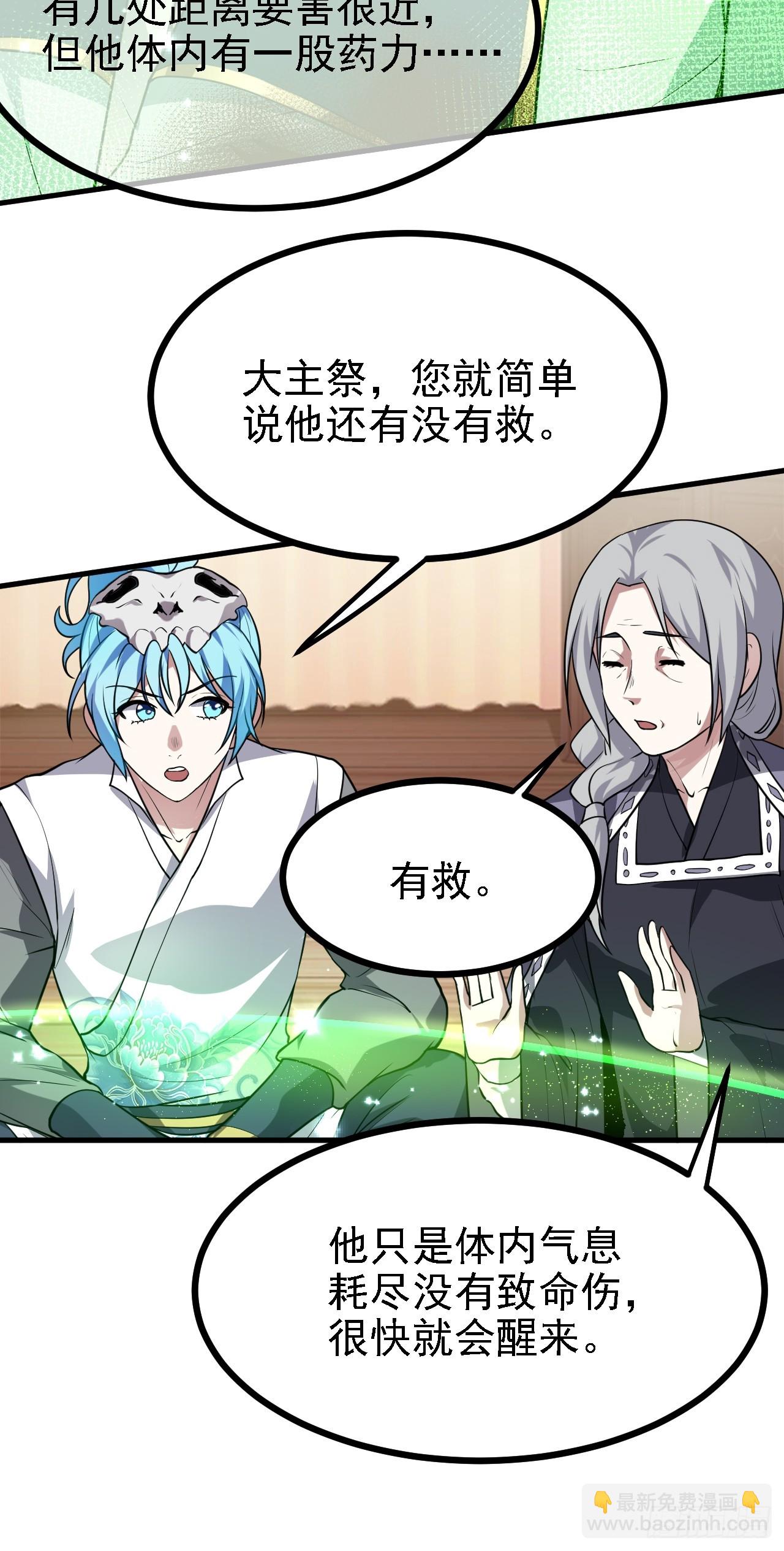 第三十五话 黄沙猛兽回来了27