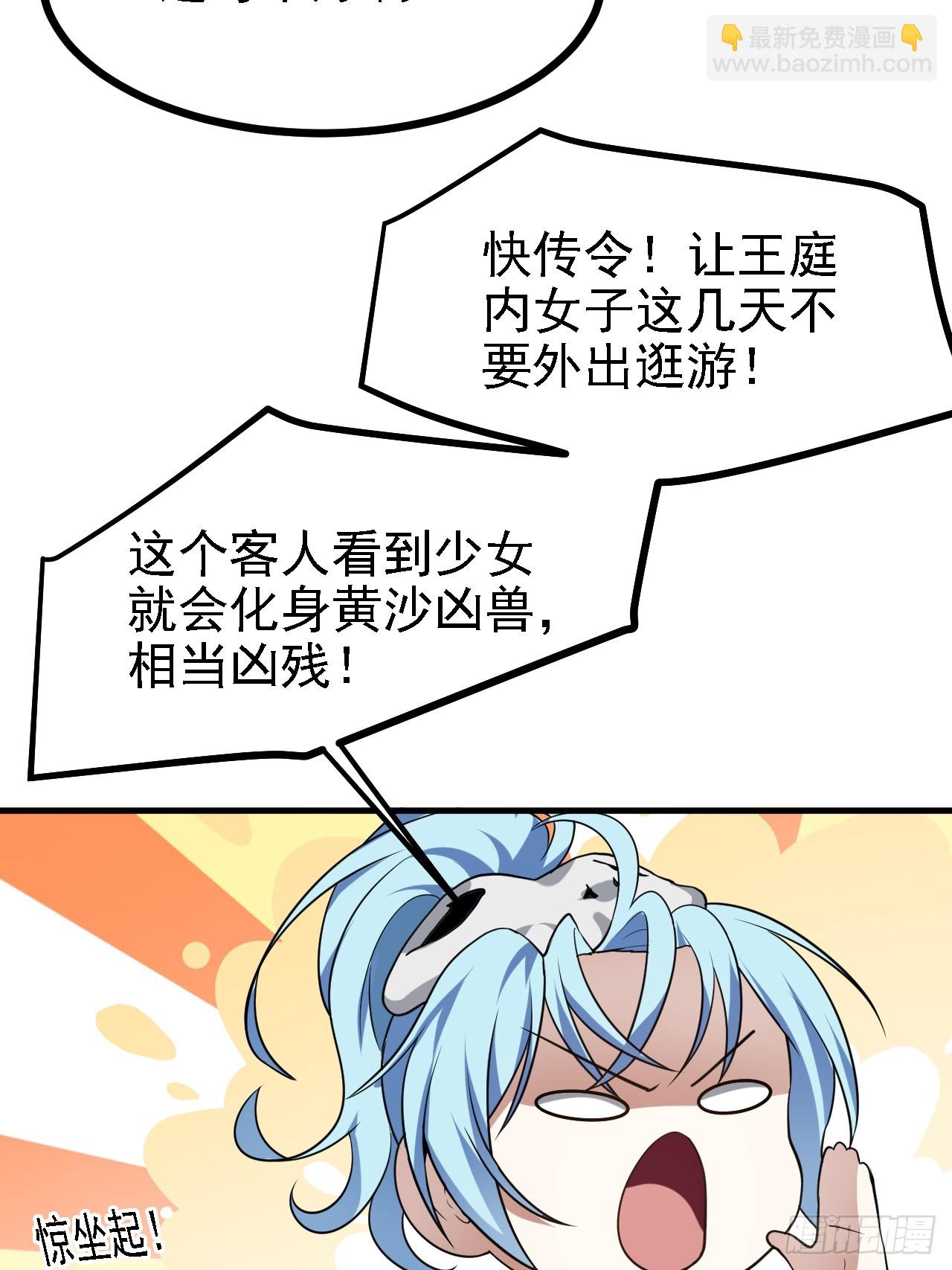 第三十五话 黄沙猛兽回来了29