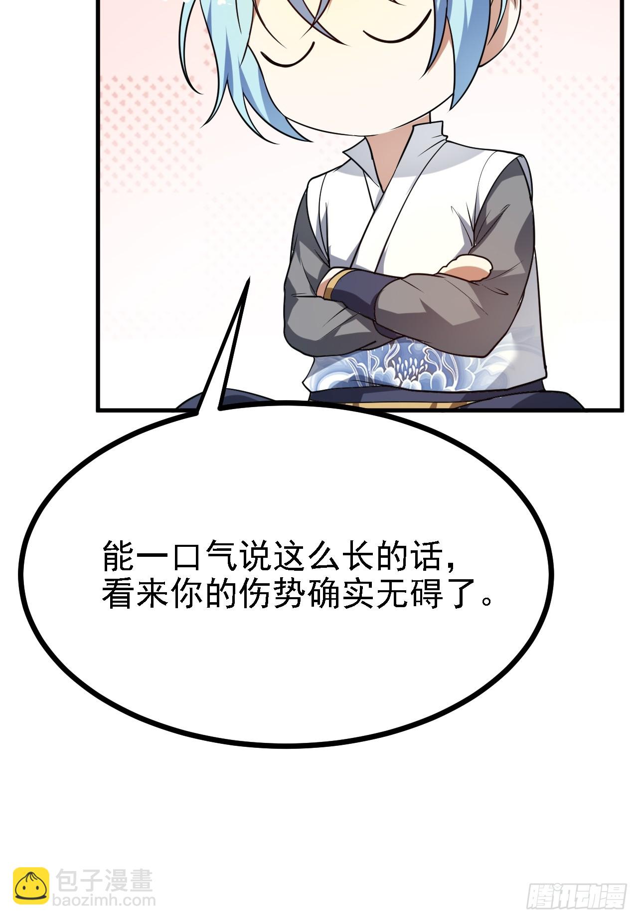 第三十五话 黄沙猛兽回来了37