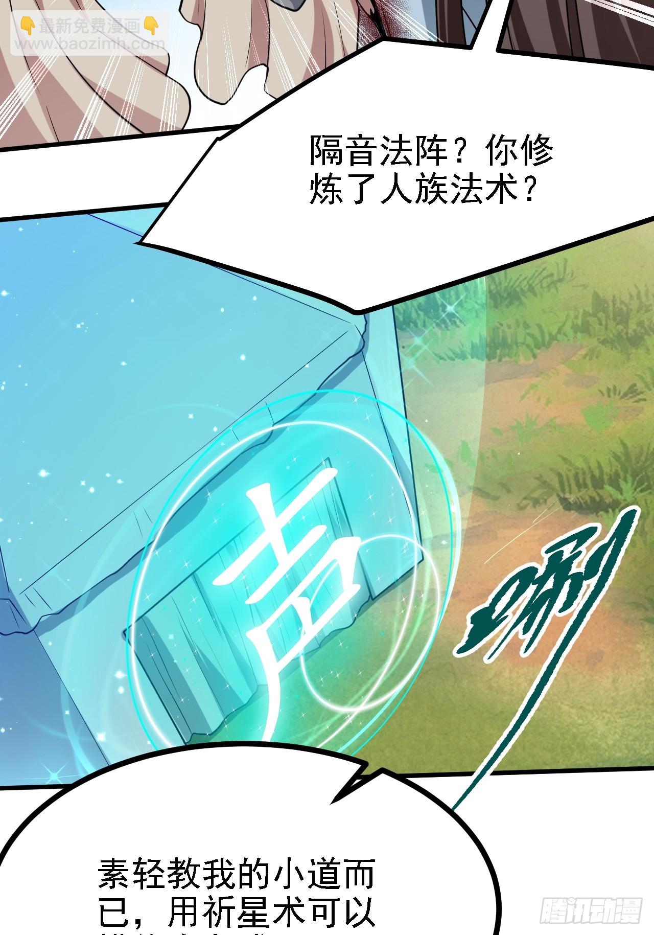 第三十五话 黄沙猛兽回来了39