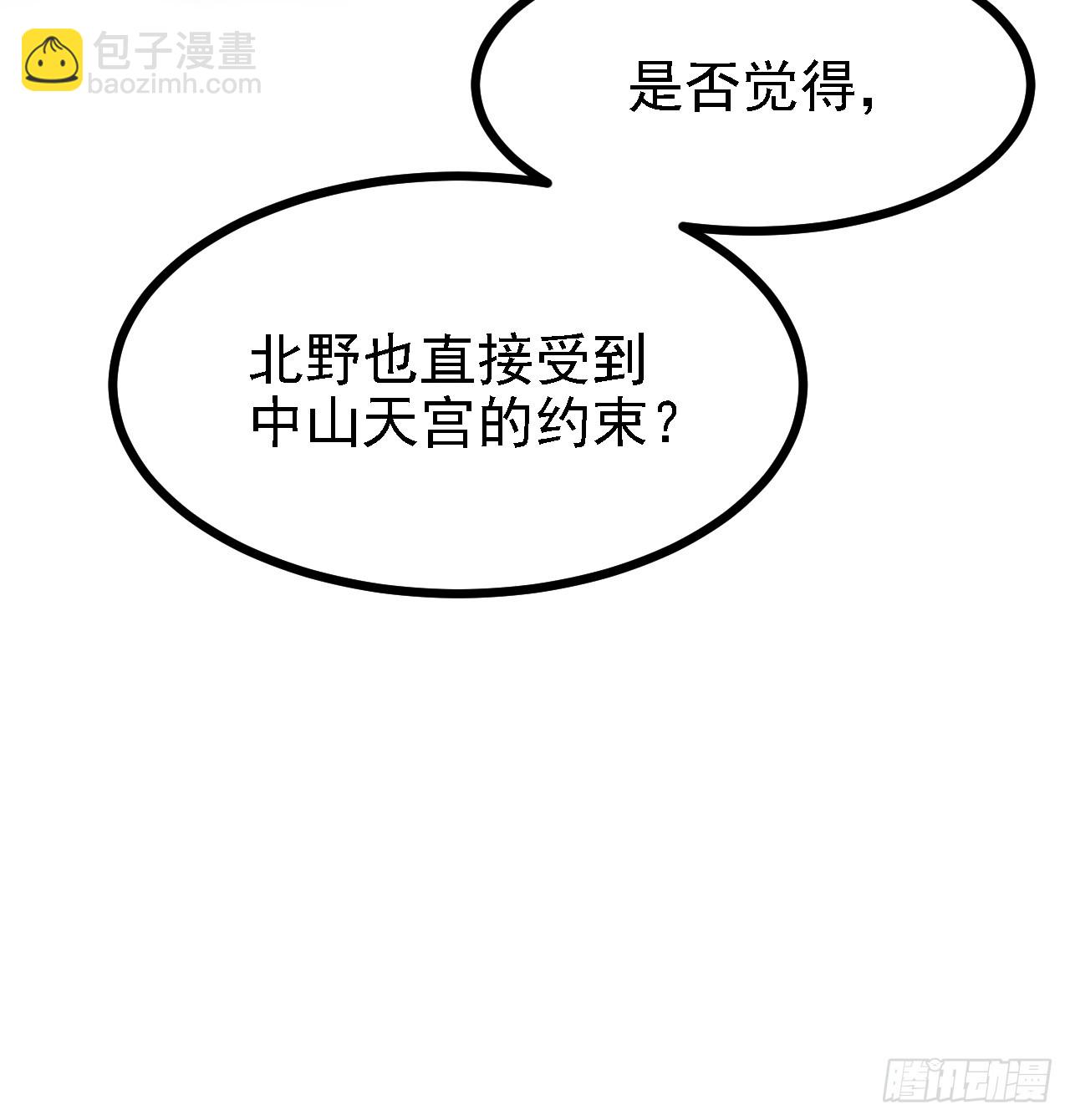 第三十五话 黄沙猛兽回来了42