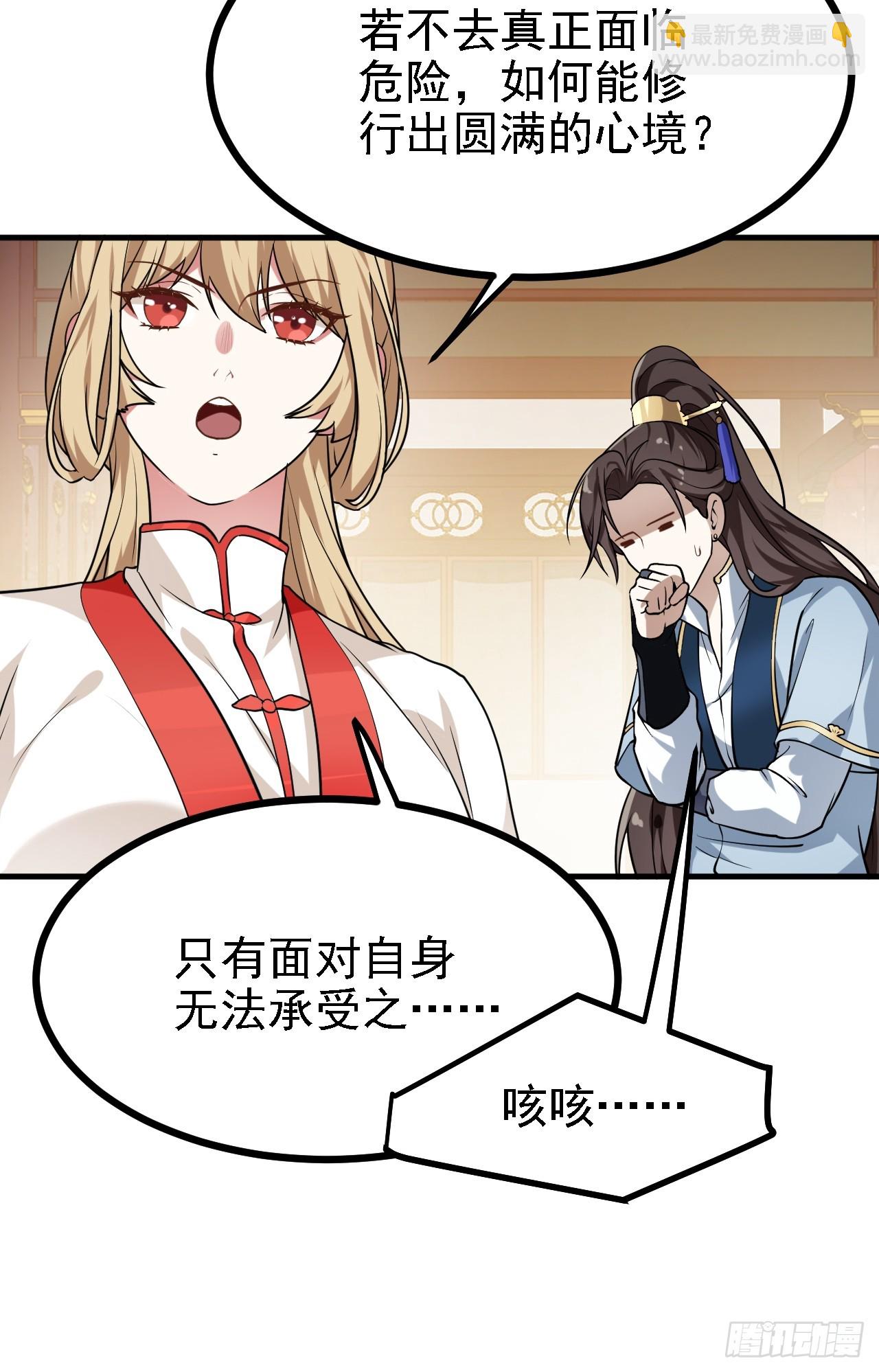 第三十五话 黄沙猛兽回来了8