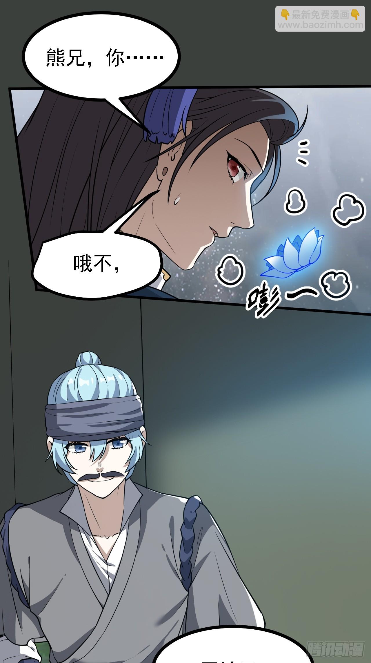 第三十七话 苍雪大人的任务12