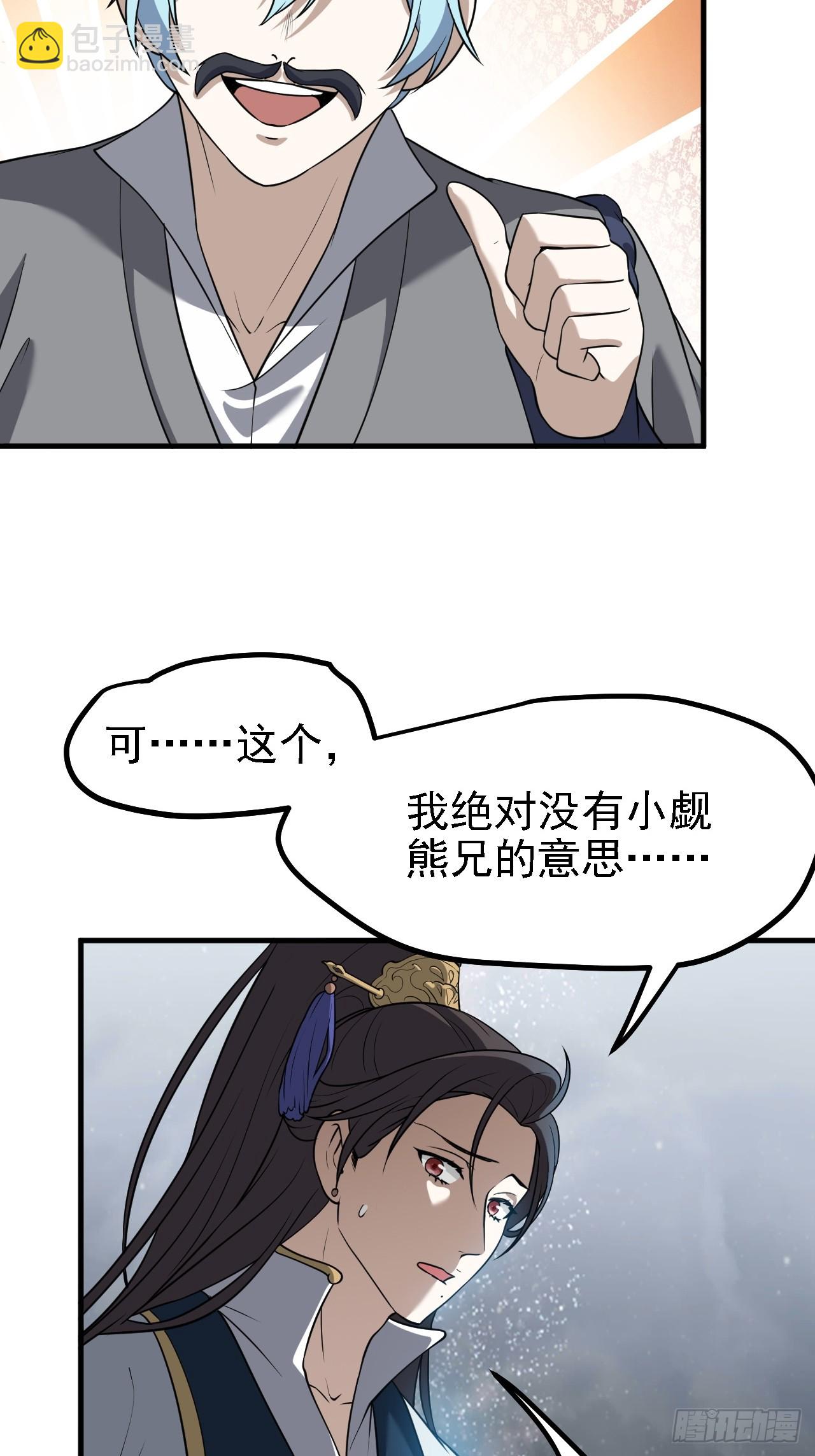 第三十七话 苍雪大人的任务14