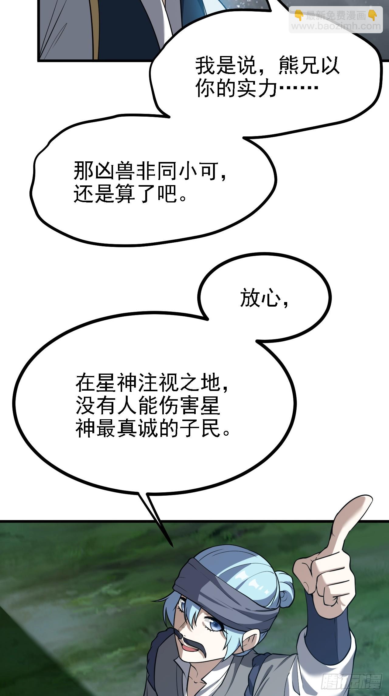 第三十七话 苍雪大人的任务15