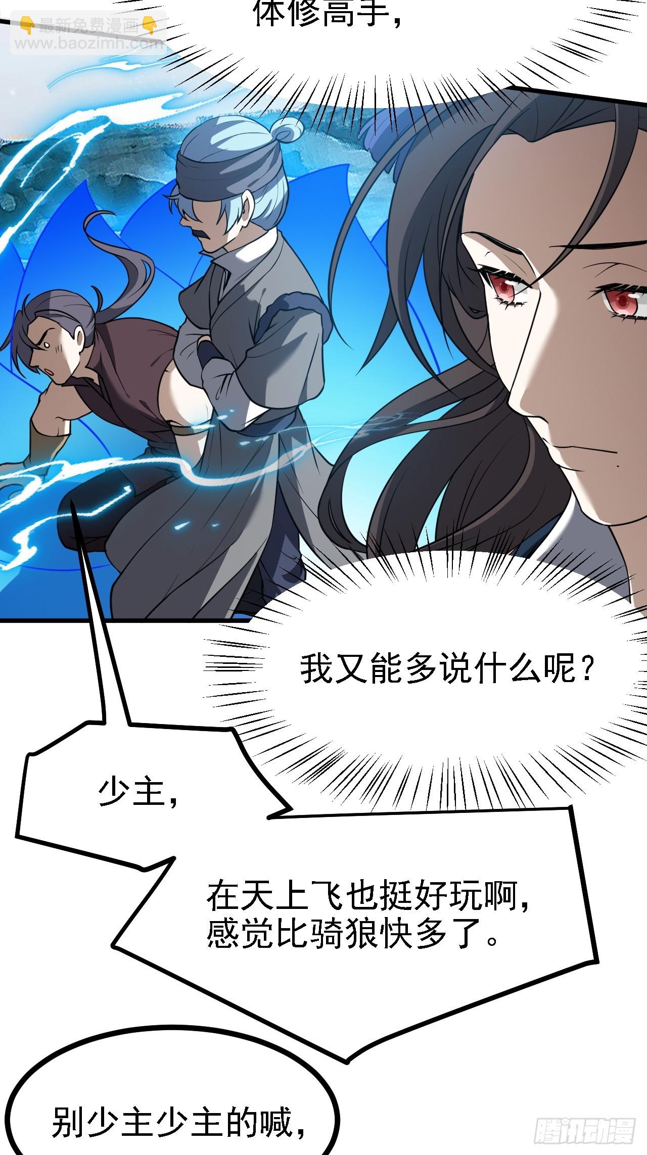 第三十七话 苍雪大人的任务18