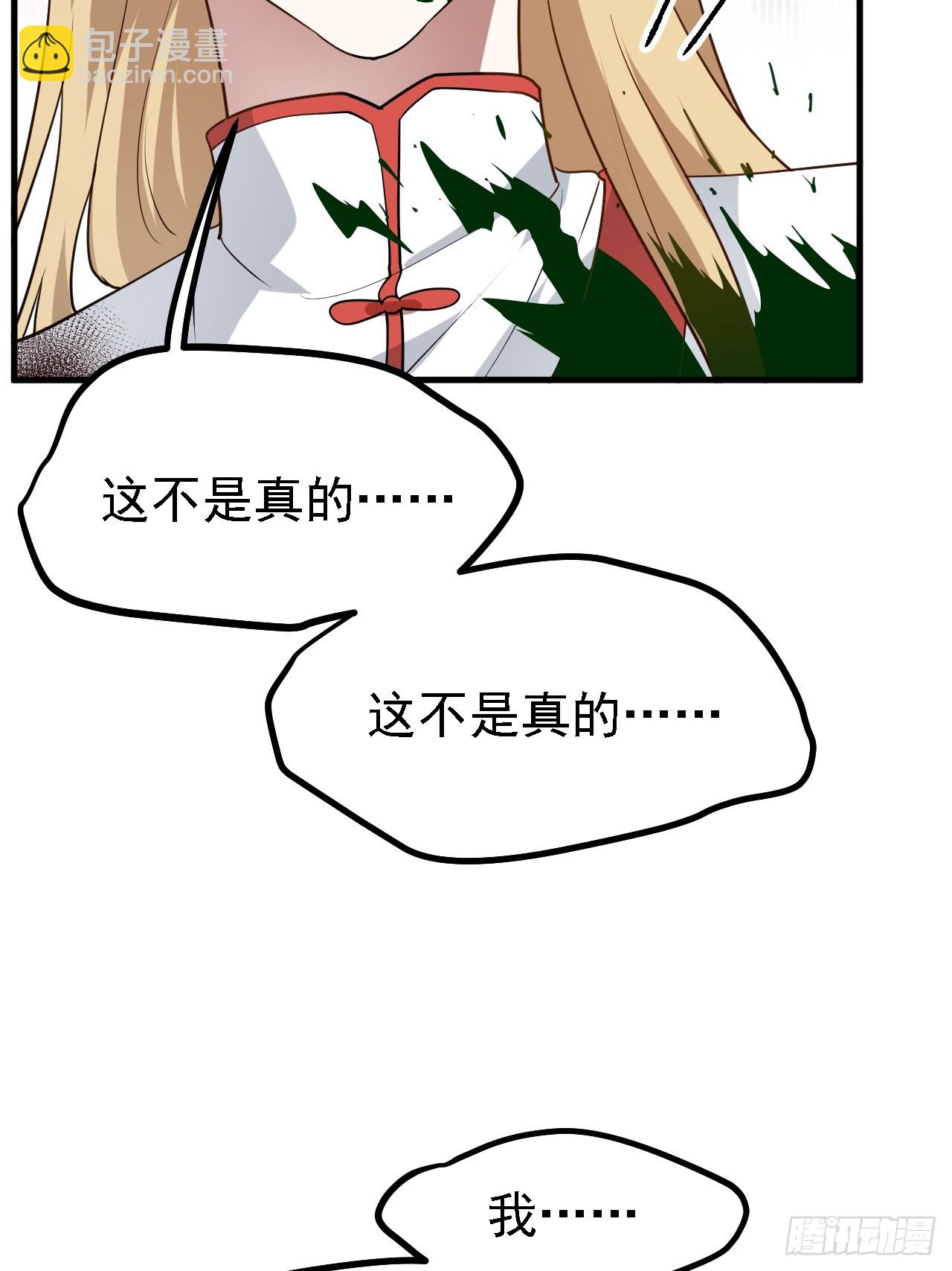 第四十话 我，不干净了12