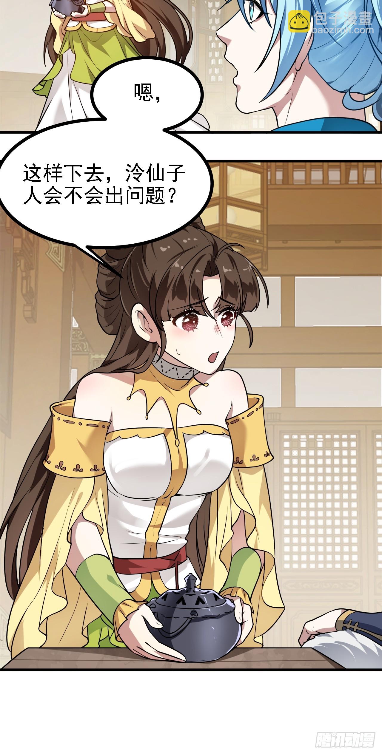 第四十话 我，不干净了19