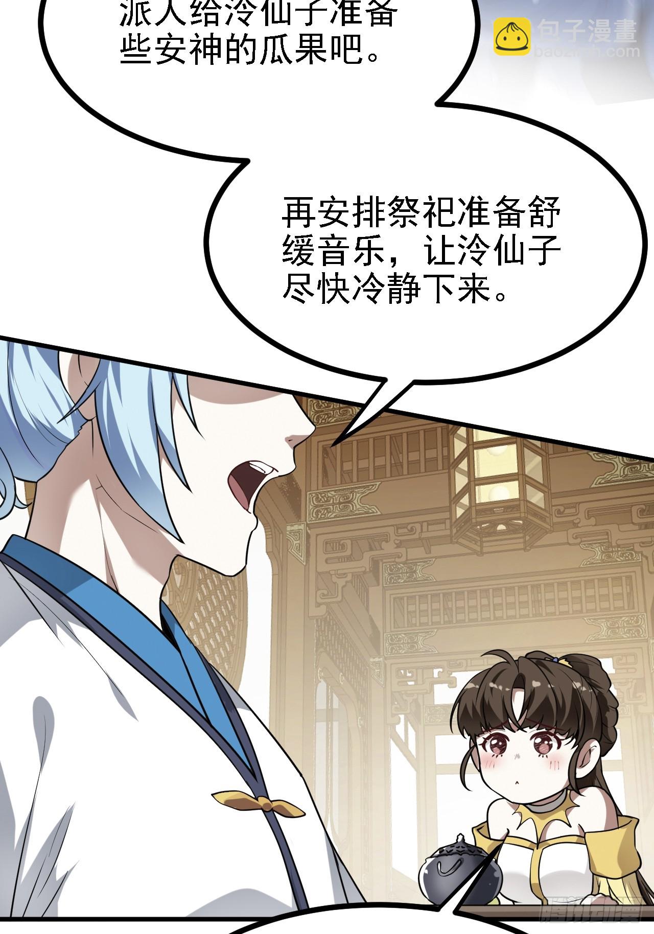 第四十话 我，不干净了24
