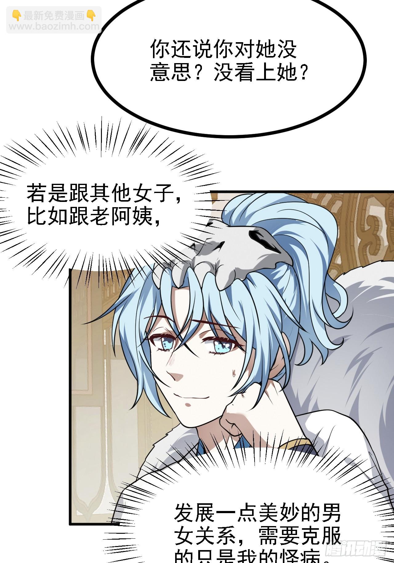 第四十话 我，不干净了25