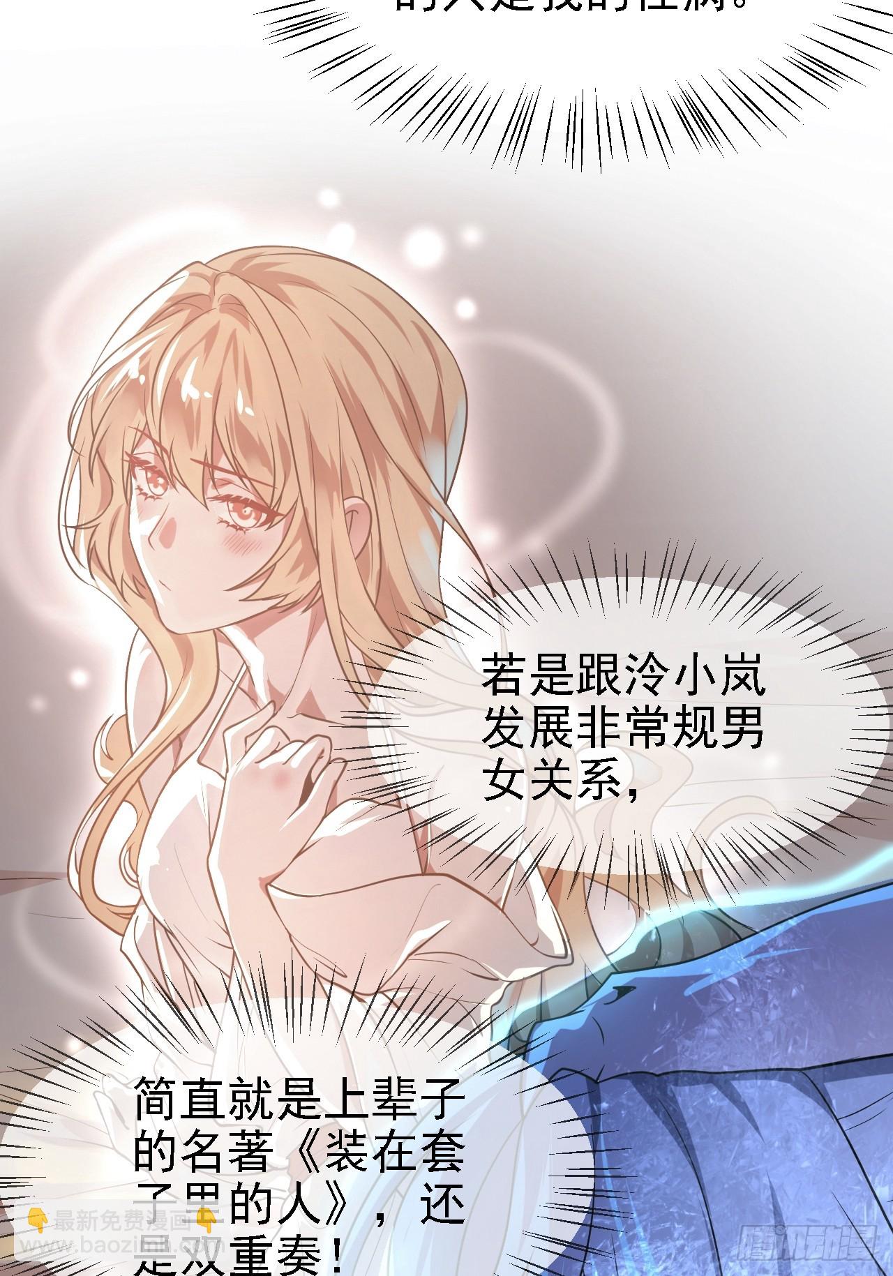 第四十话 我，不干净了26