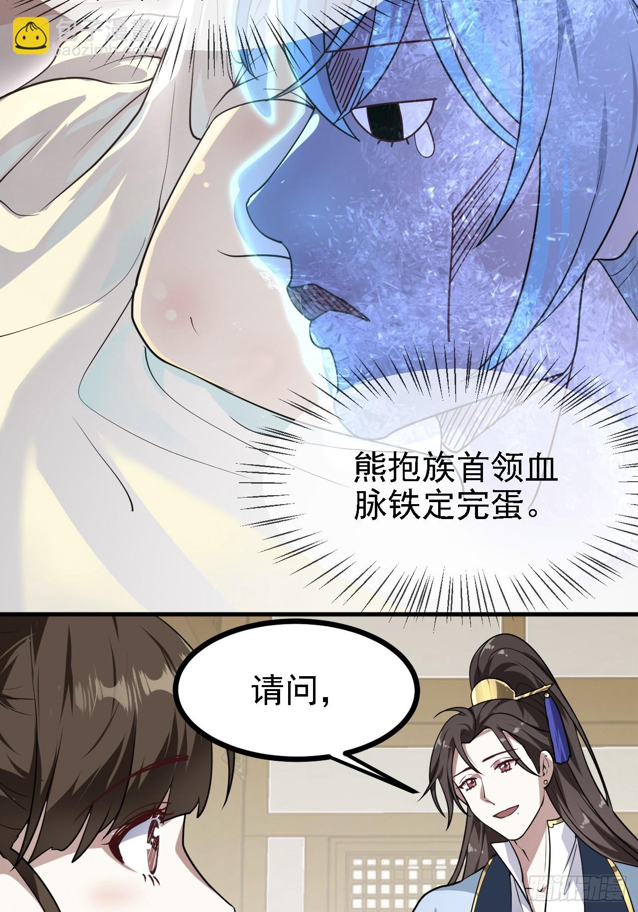 第四十话 我，不干净了27