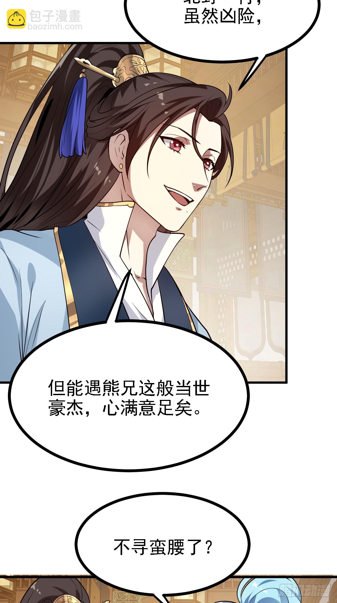 第四十话 我，不干净了33