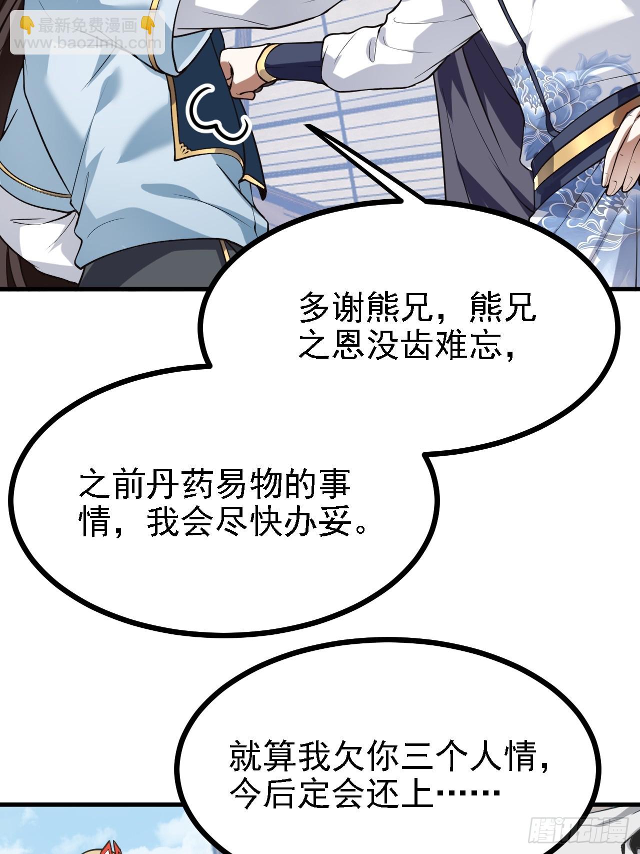 第四十话 我，不干净了43