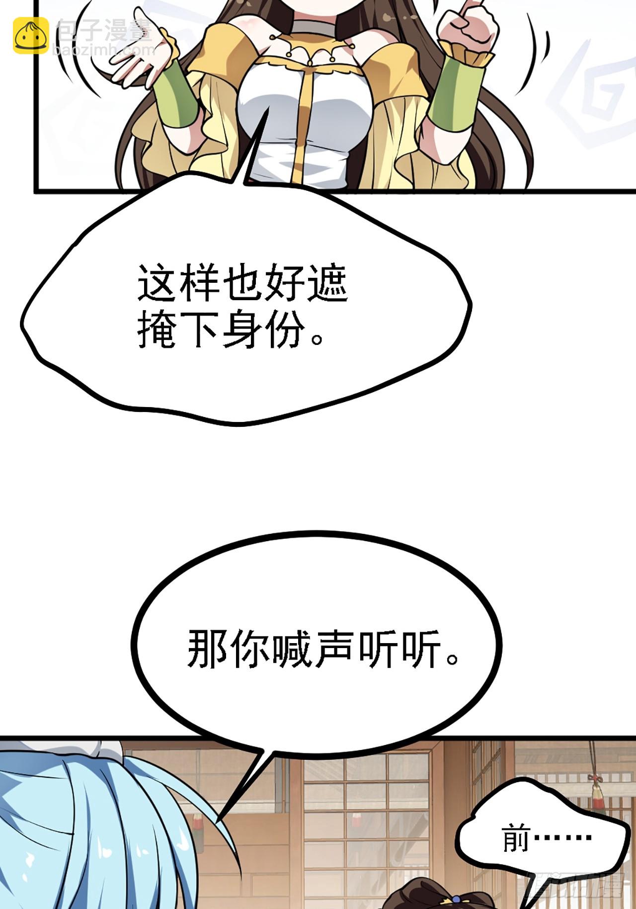 第四十三话 这么快就暴露了？10
